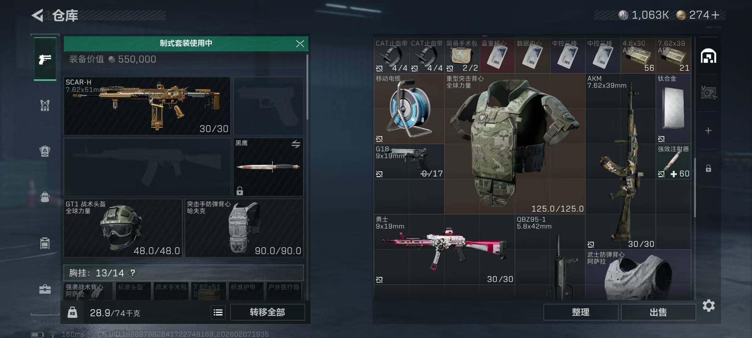 SJZEY436549三角洲行动账号详情图10