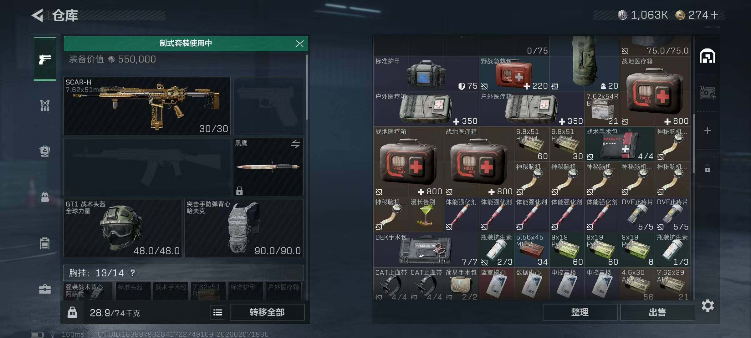 SJZEY436549三角洲行动账号详情图11