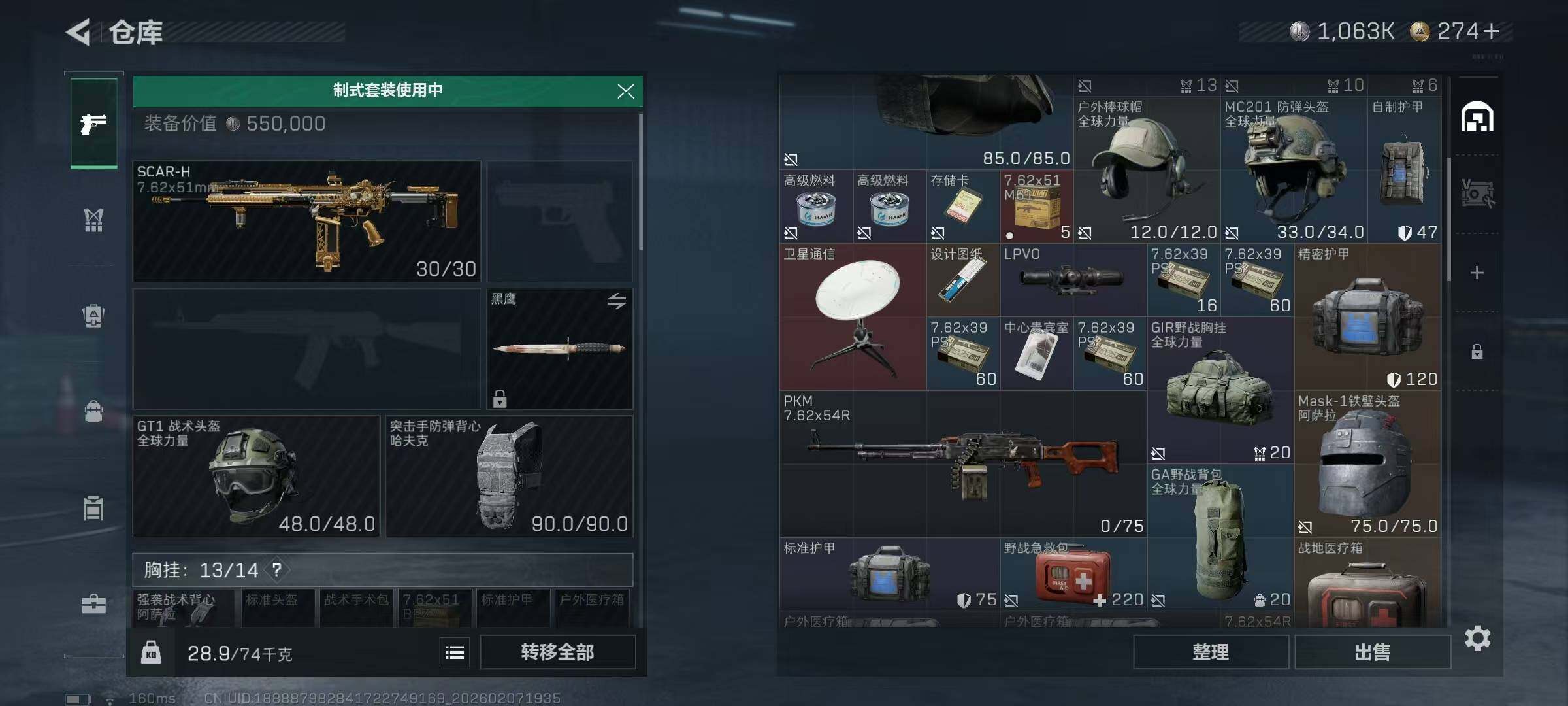 SJZEY436549三角洲行动账号详情图12