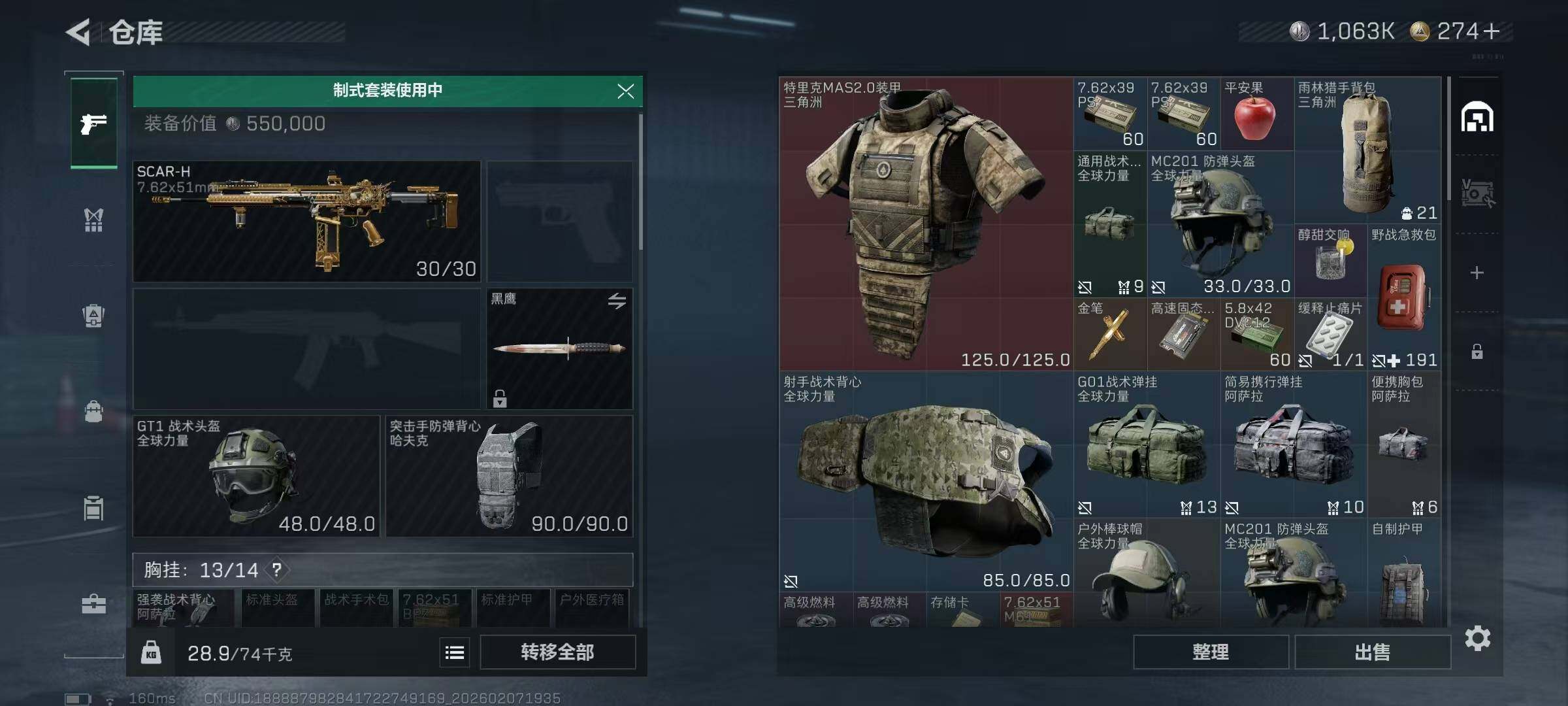 SJZEY436549三角洲行动账号详情图13