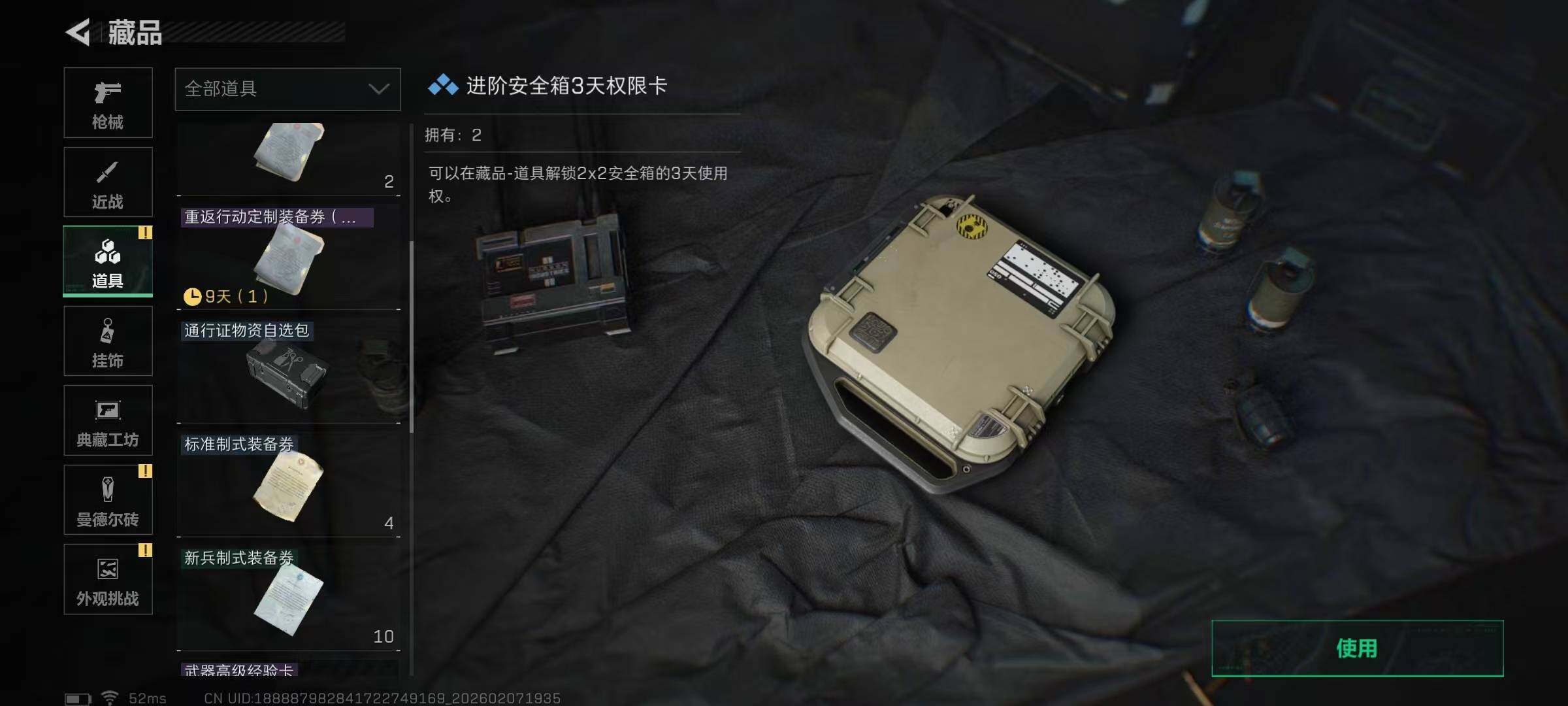 SJZEY436549三角洲行动账号详情图14