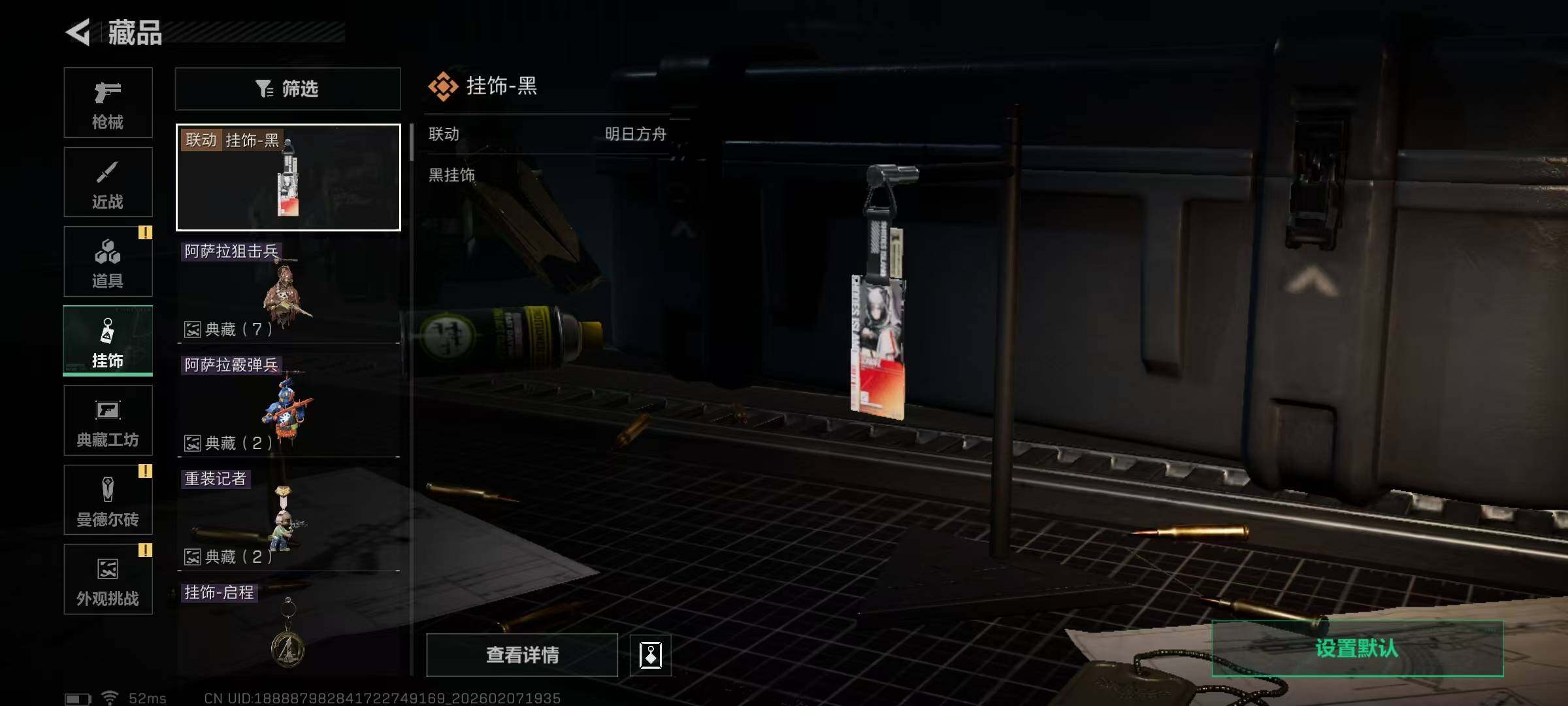 SJZEY436549三角洲行动账号详情图16