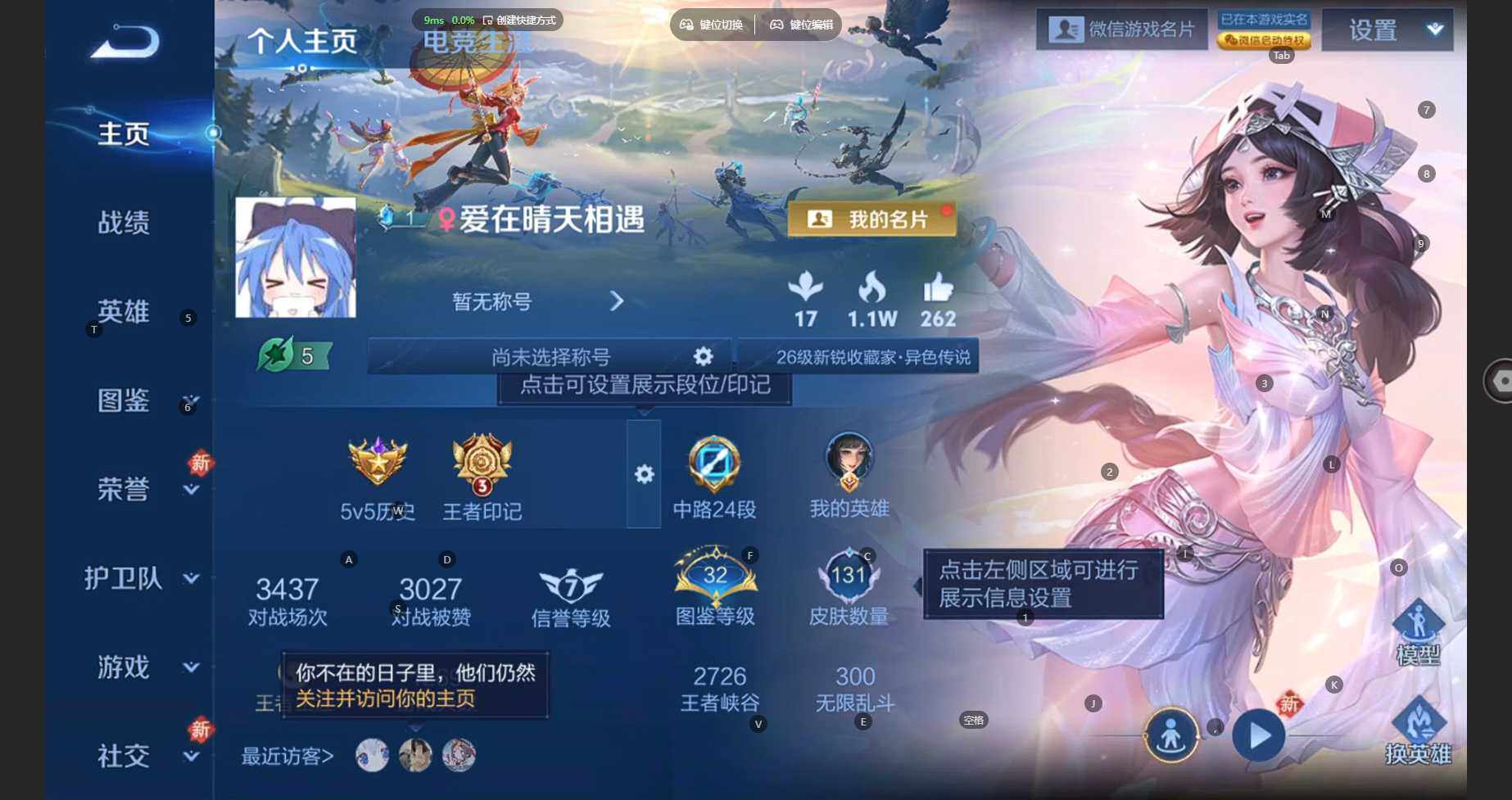 WZBSY4135096王者荣耀账号详情图2