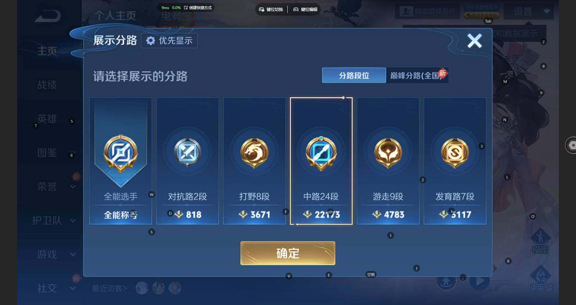 WZBSY4135096王者荣耀账号详情图3