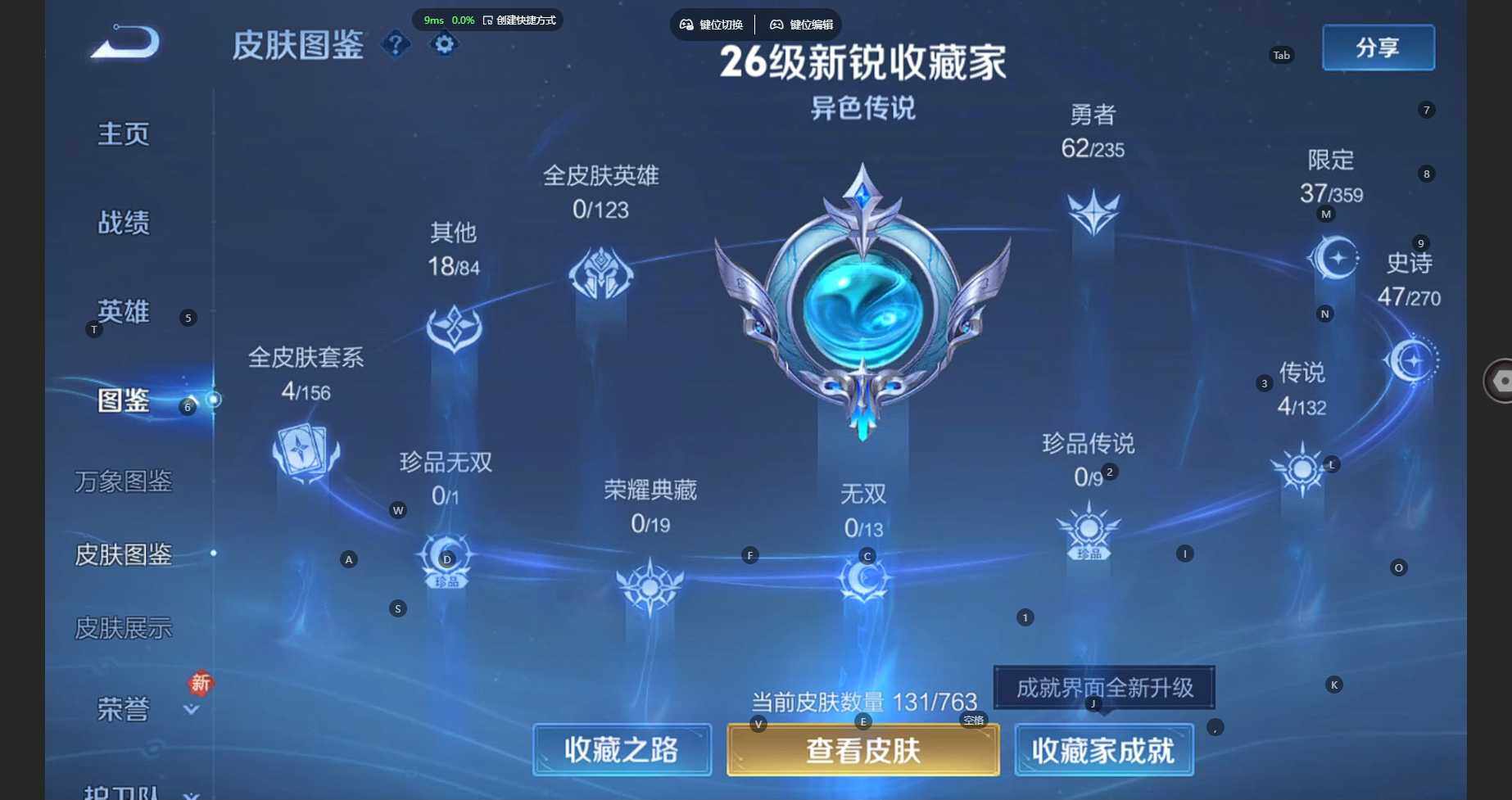 WZBSY4135096王者荣耀账号详情图5