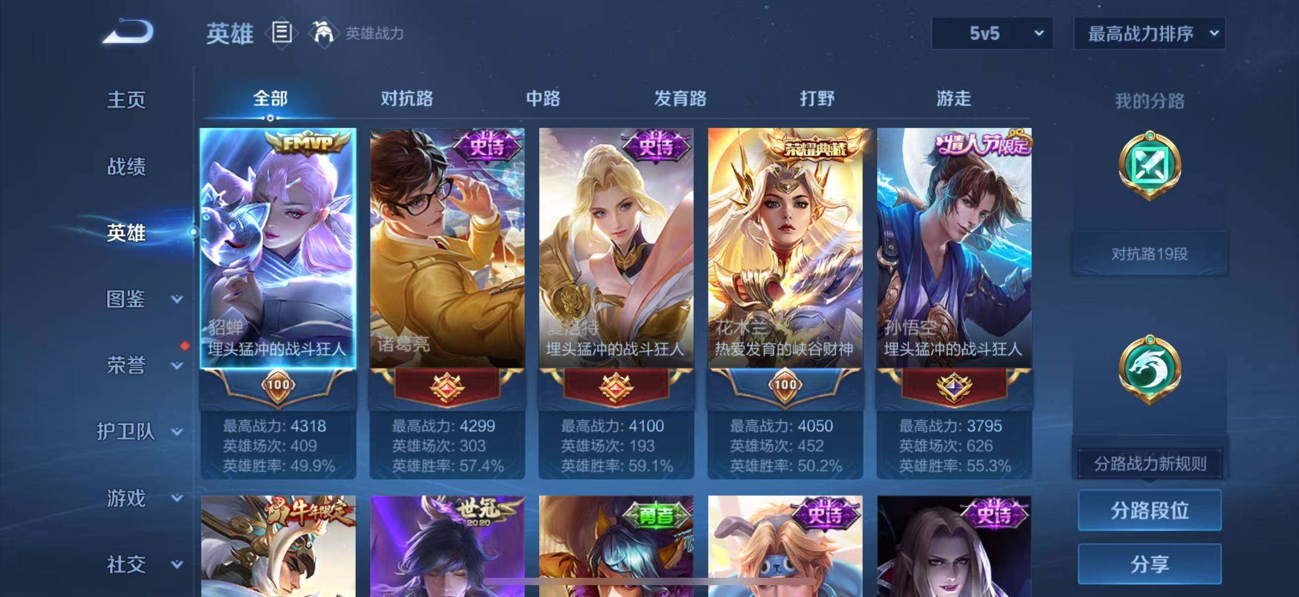 WZLFY4130063王者荣耀账号详情图9