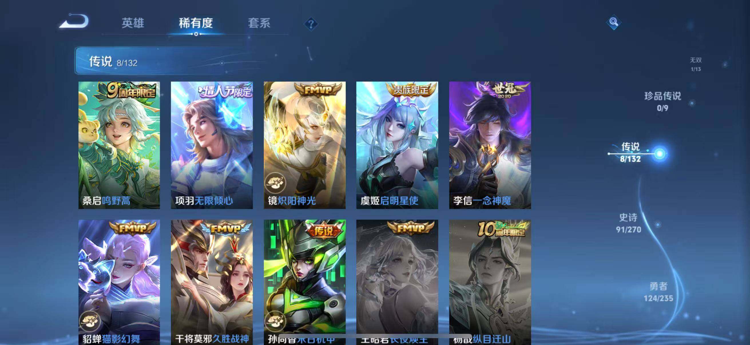 WZLFY4130063王者荣耀账号详情图12