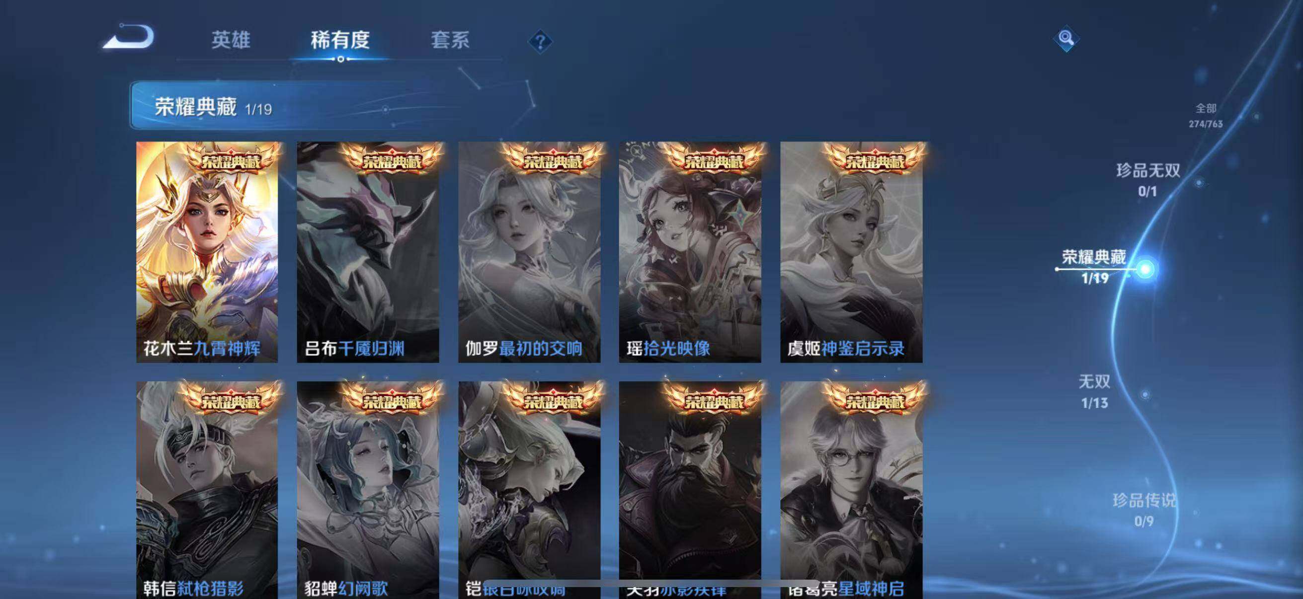 WZLFY4130063王者荣耀账号详情图14