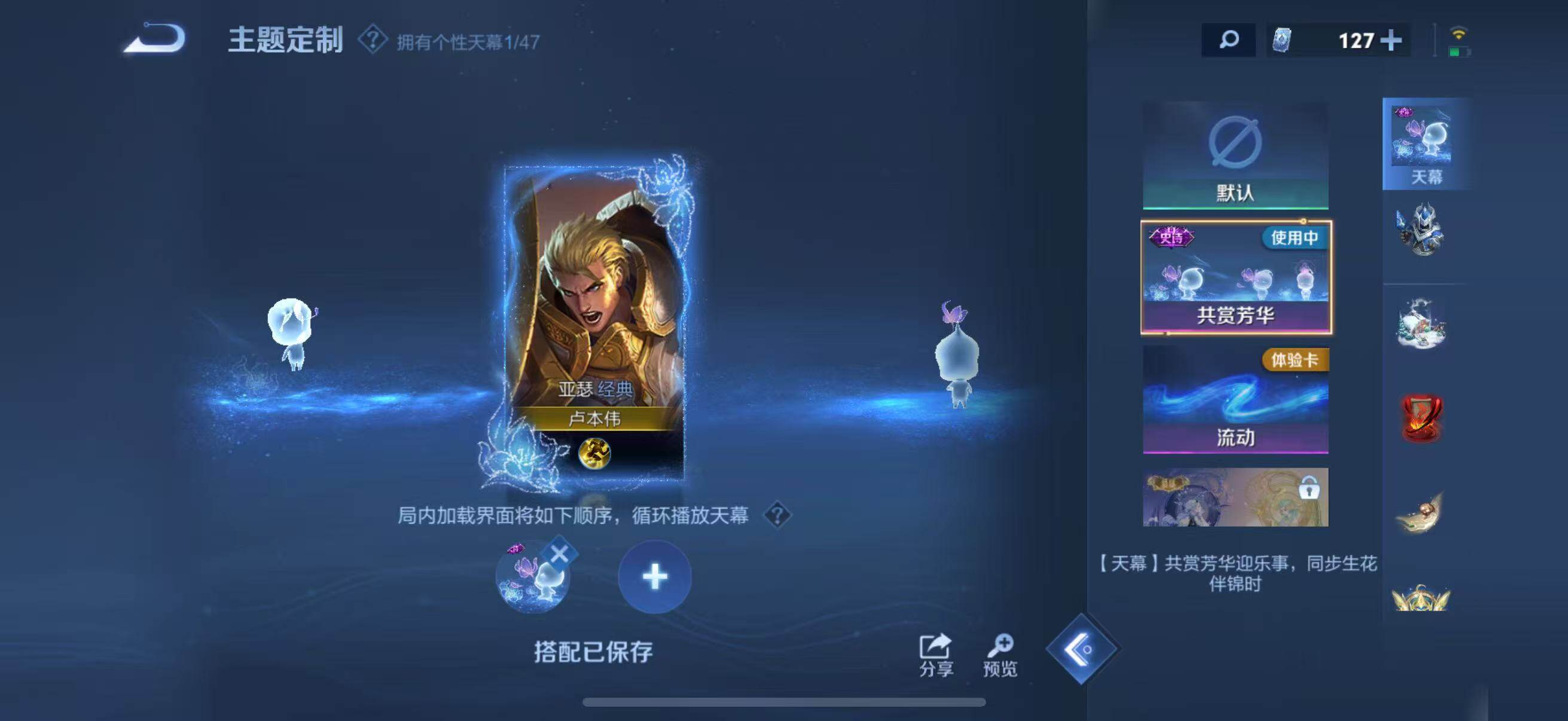 WZLFY4130063王者荣耀账号详情图16