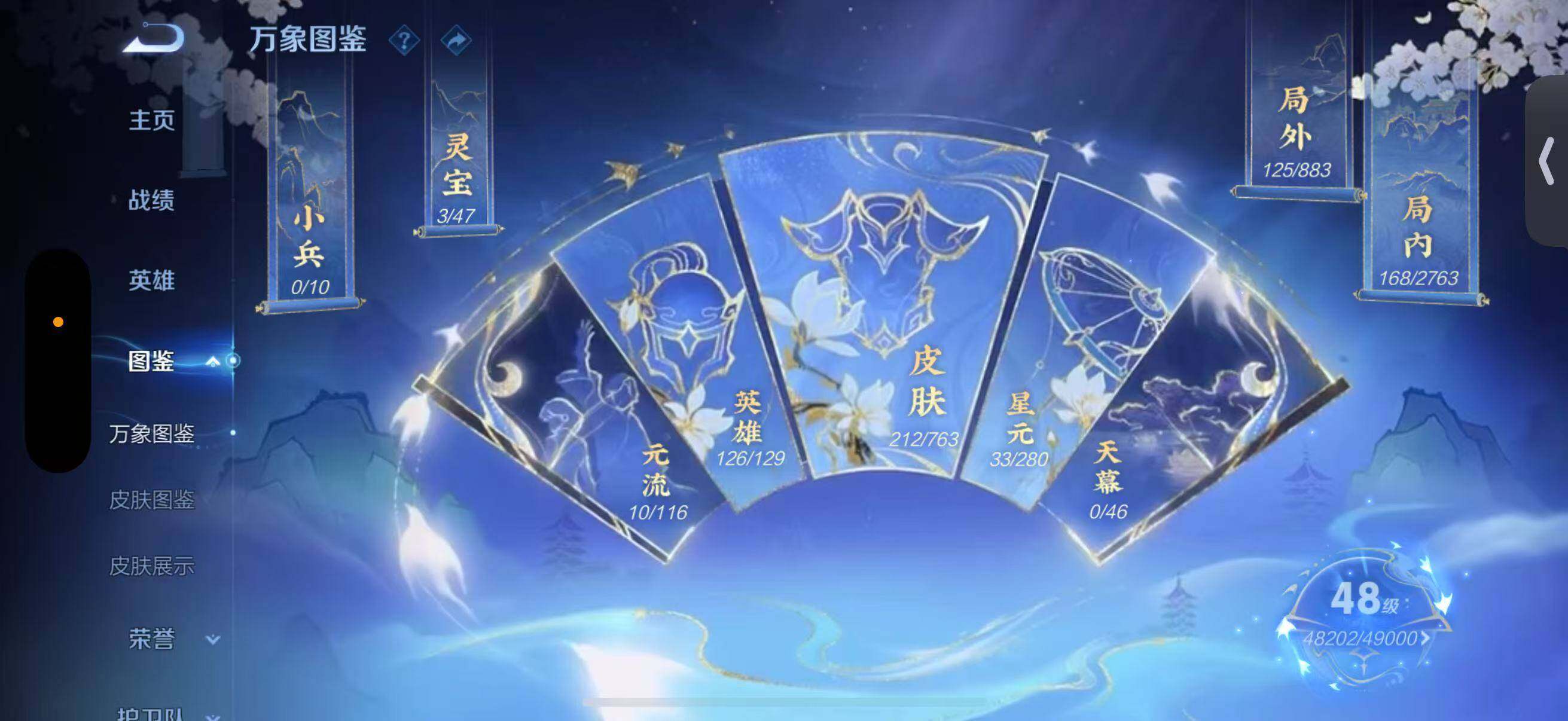 WZJZ4150021王者荣耀账号详情图8