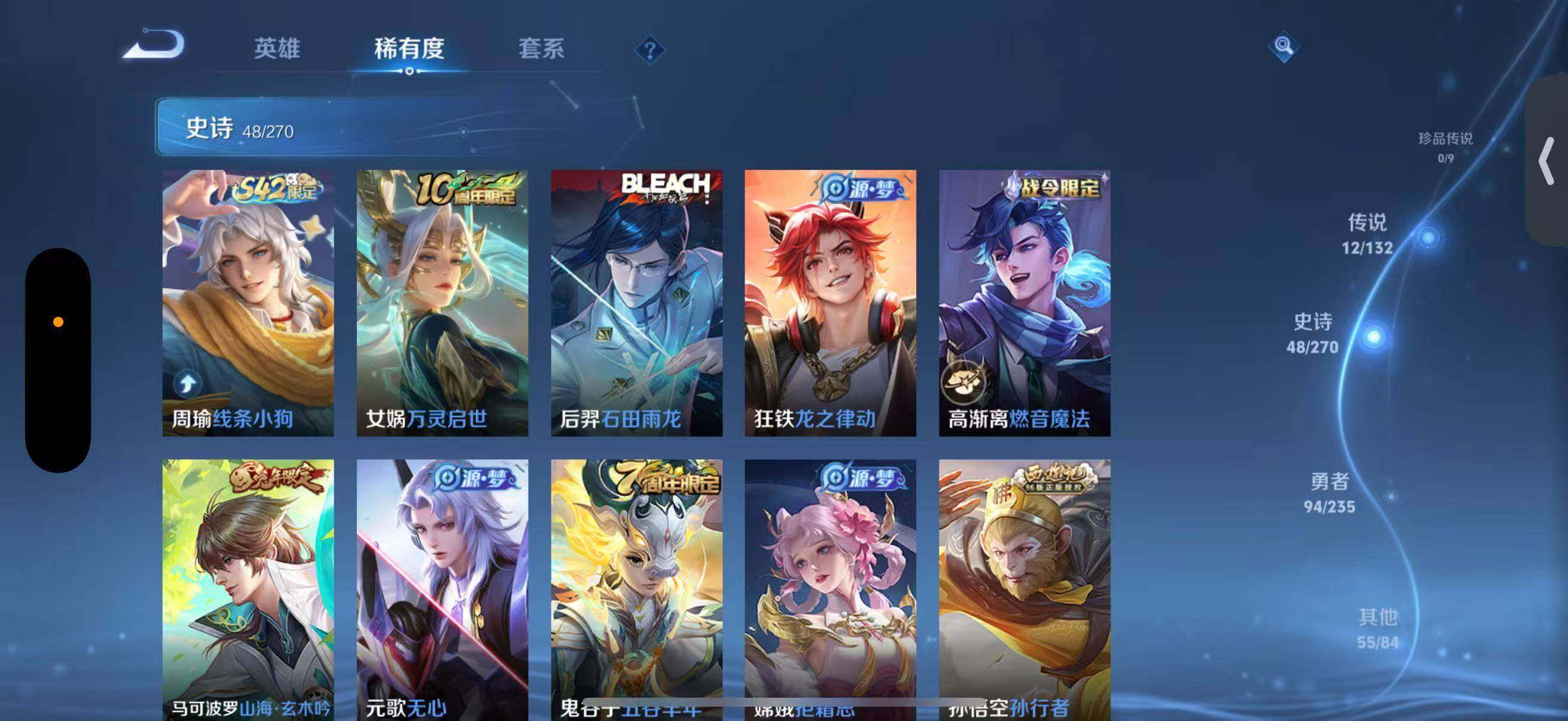 WZJZ4150021王者荣耀账号详情图13