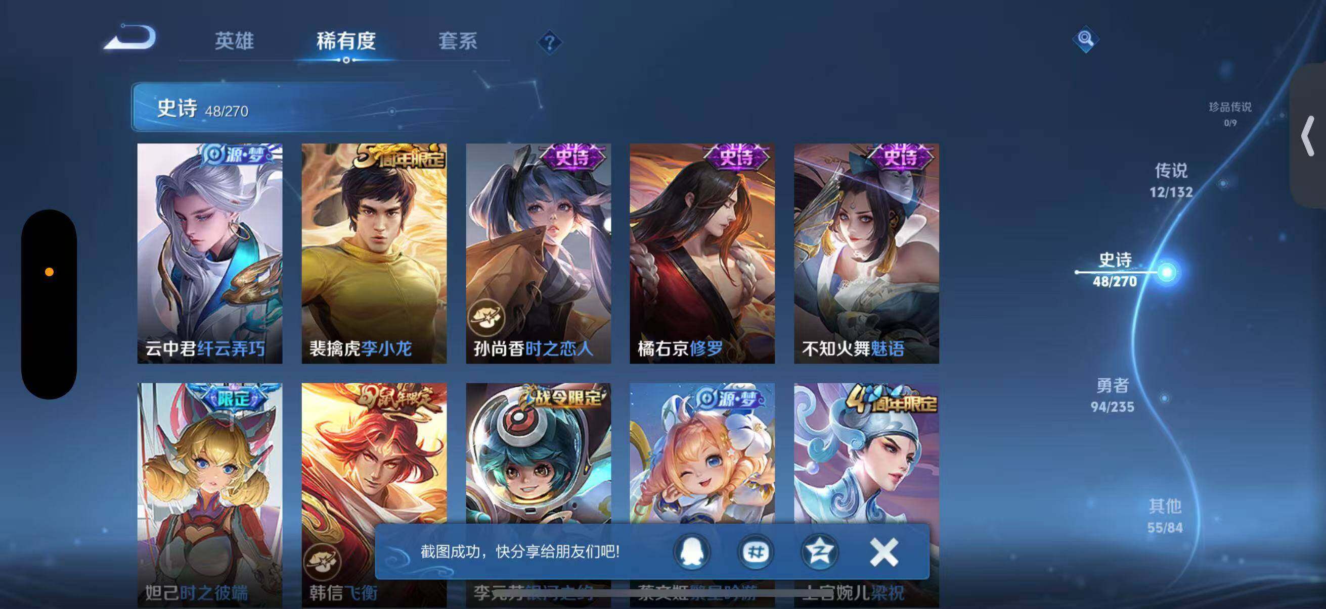 WZJZ4150021王者荣耀账号详情图14