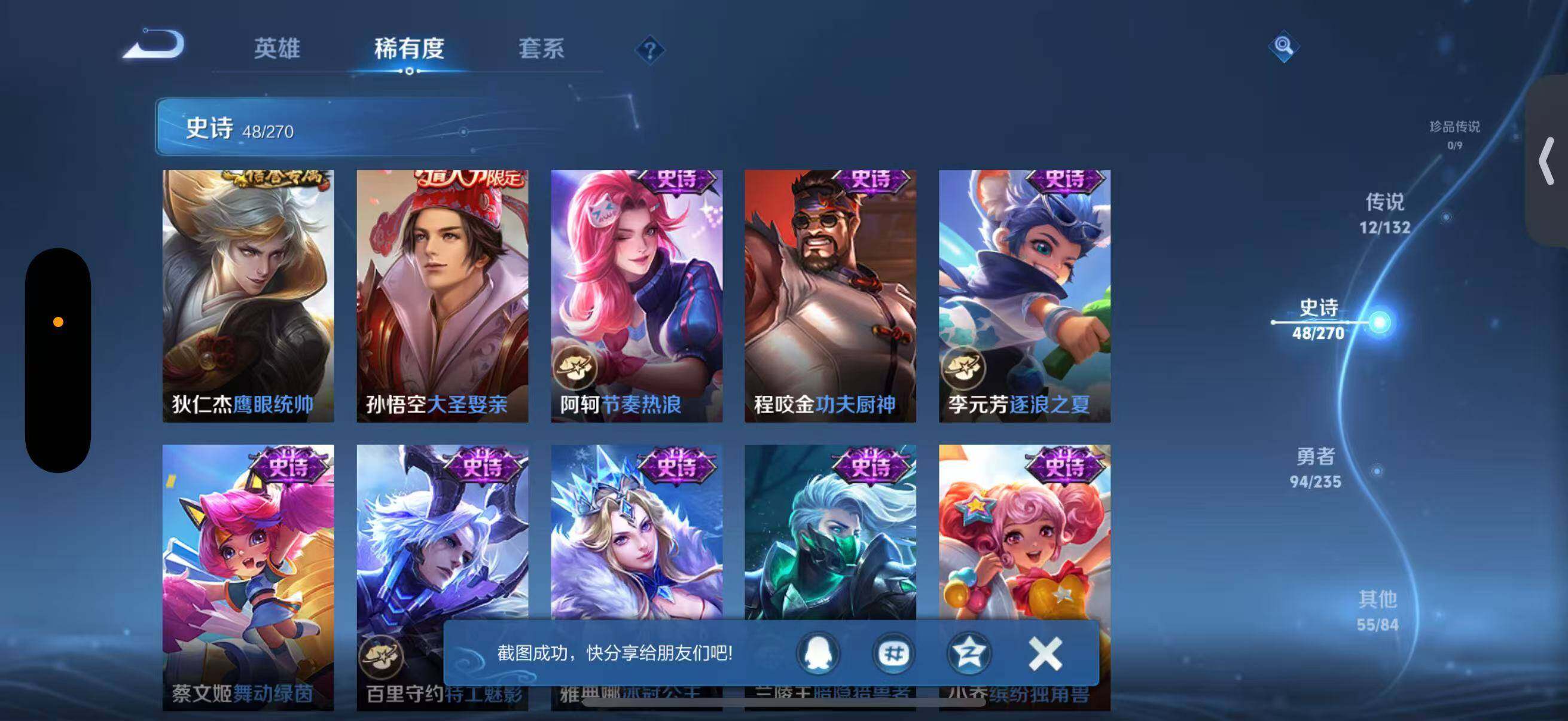 WZJZ4150021王者荣耀账号详情图15