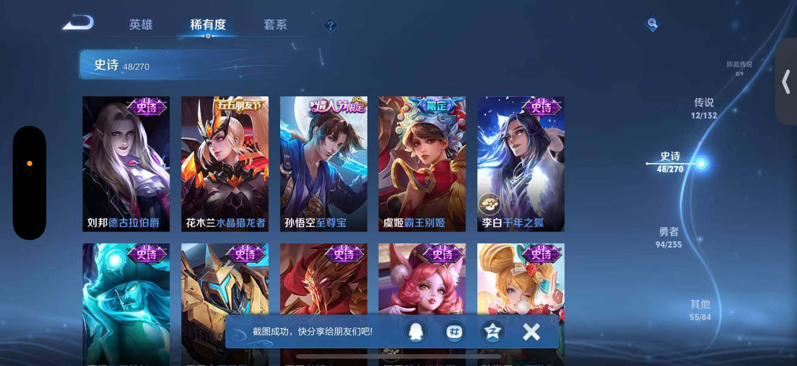 WZJZ4150021王者荣耀账号详情图16