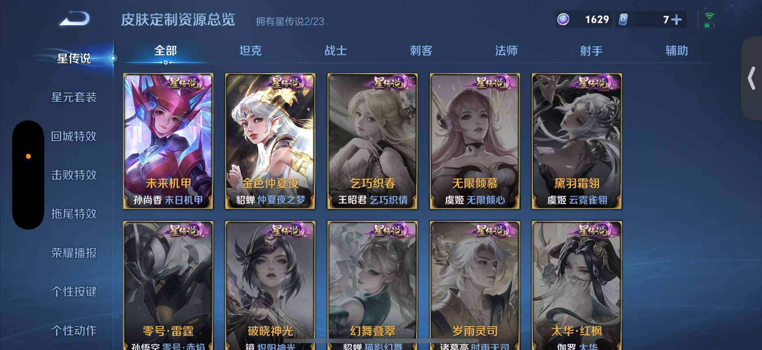 WZJZ4150021王者荣耀账号详情图18