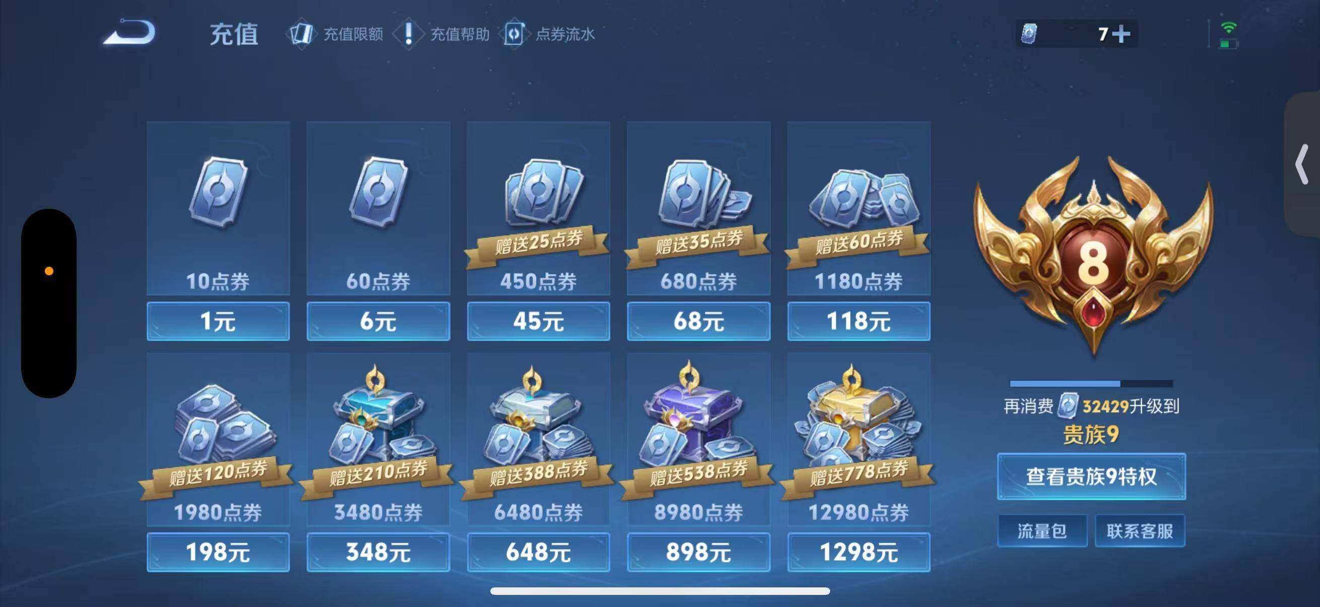 WZJZ4150021王者荣耀账号详情图19