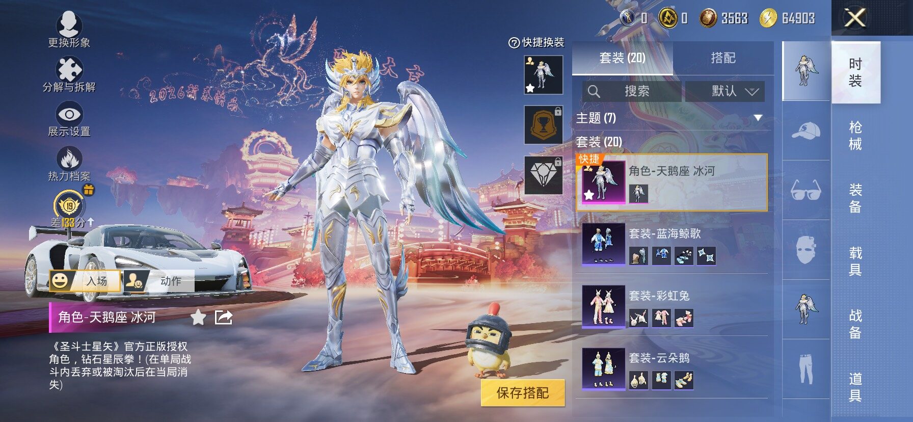 HPCMW476135和平精英账号详情图5