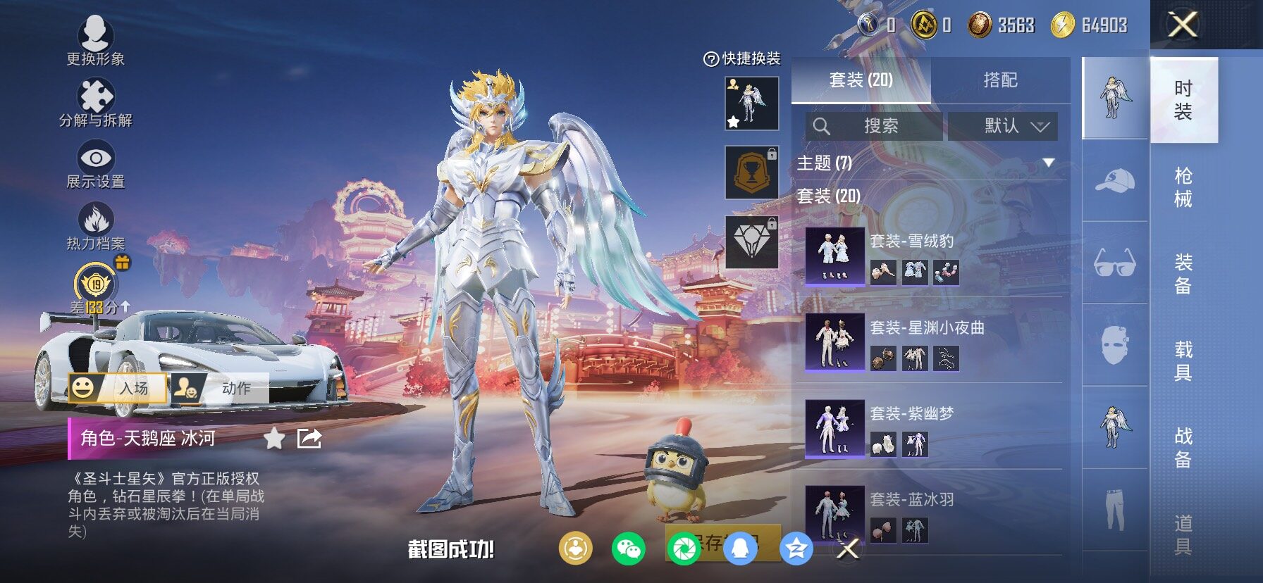 HPCMW476135和平精英账号详情图6