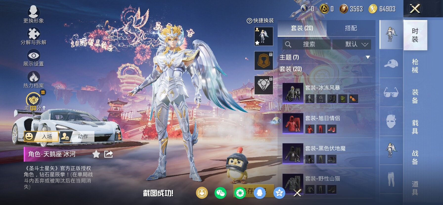 HPCMW476135和平精英账号详情图9