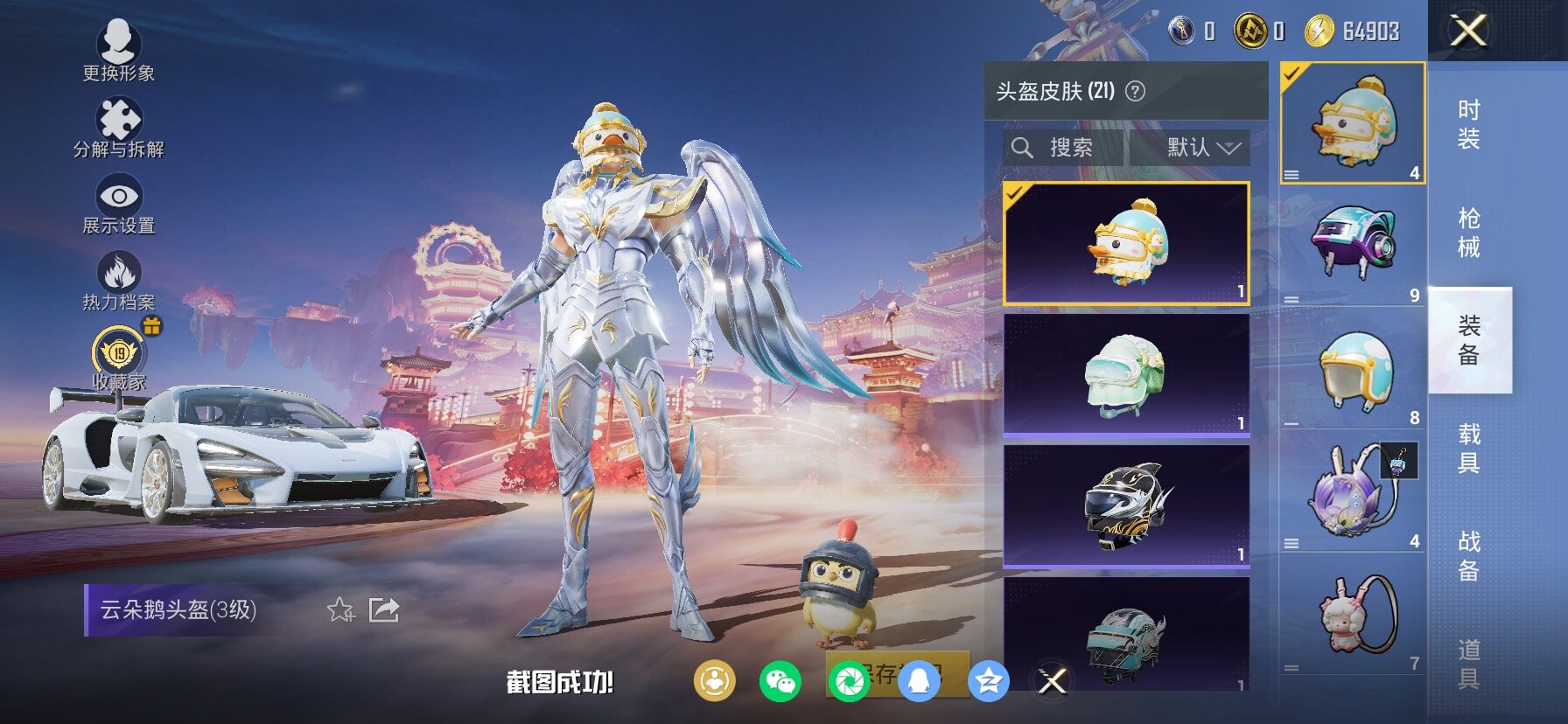 HPCMW476135和平精英账号详情图10