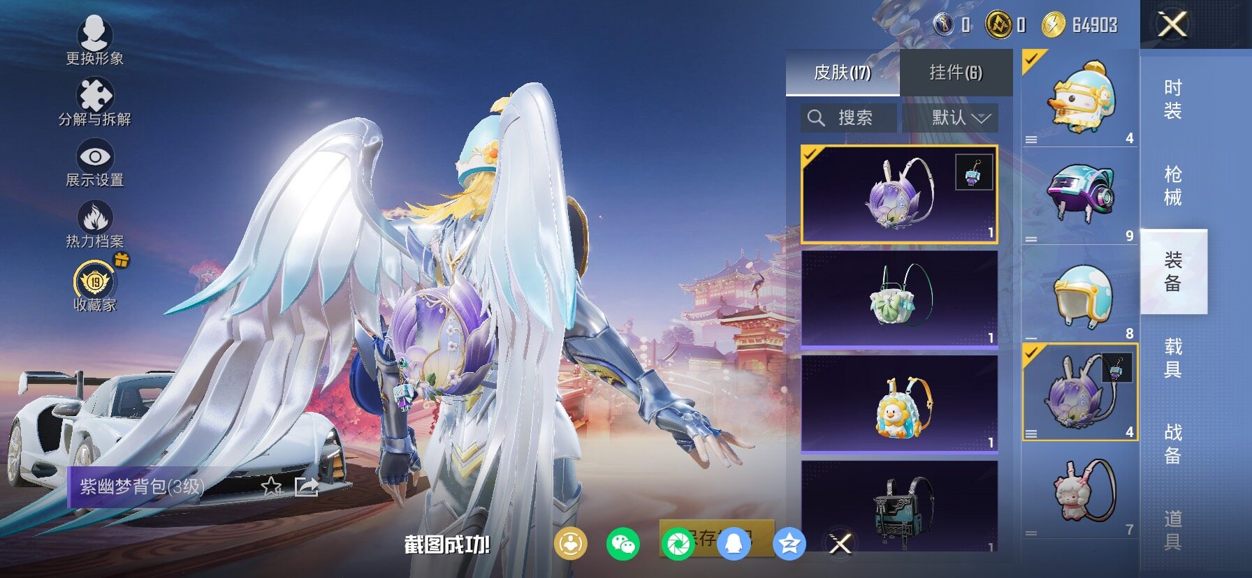 HPCMW476135和平精英账号详情图11