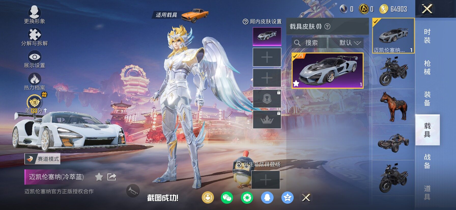 HPCMW476135和平精英账号详情图12