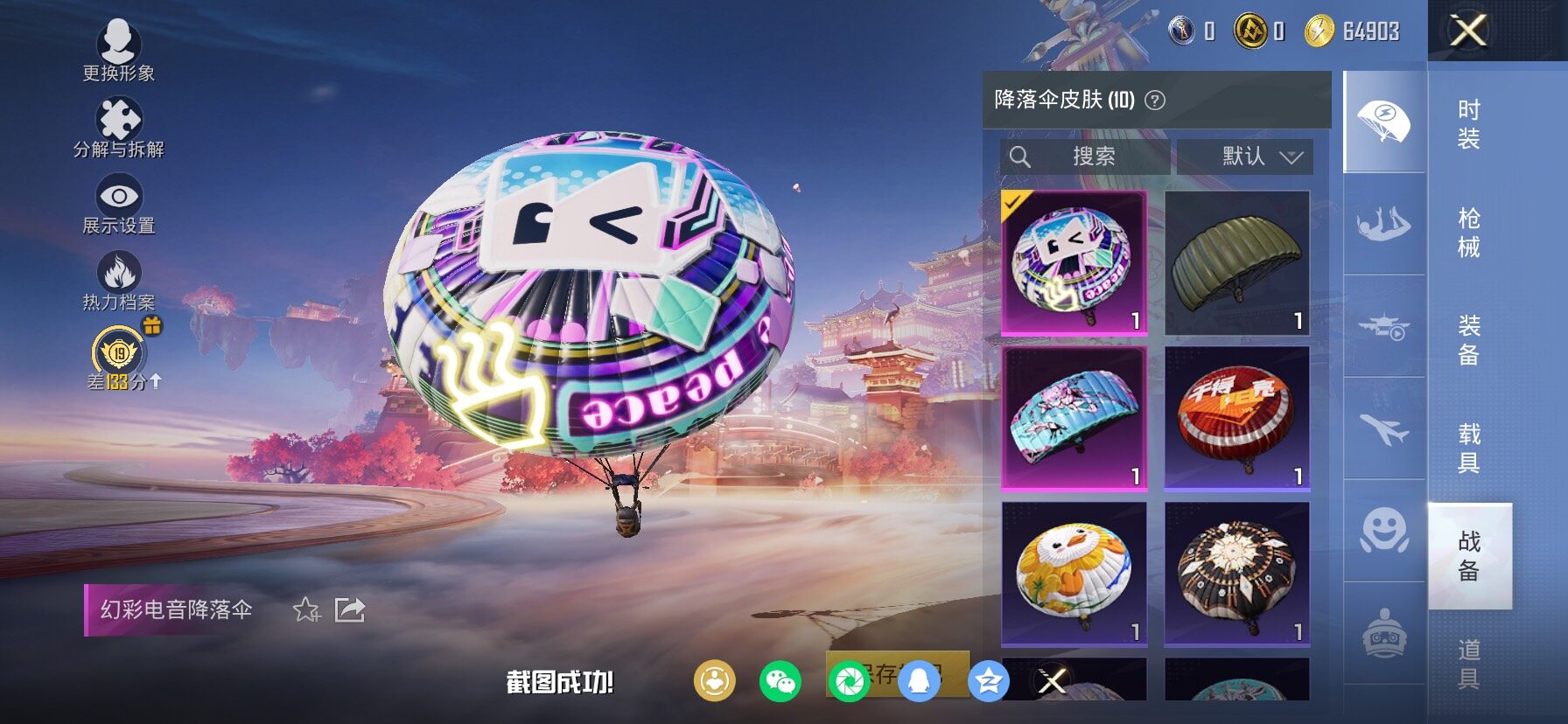 HPCMW476135和平精英账号详情图13