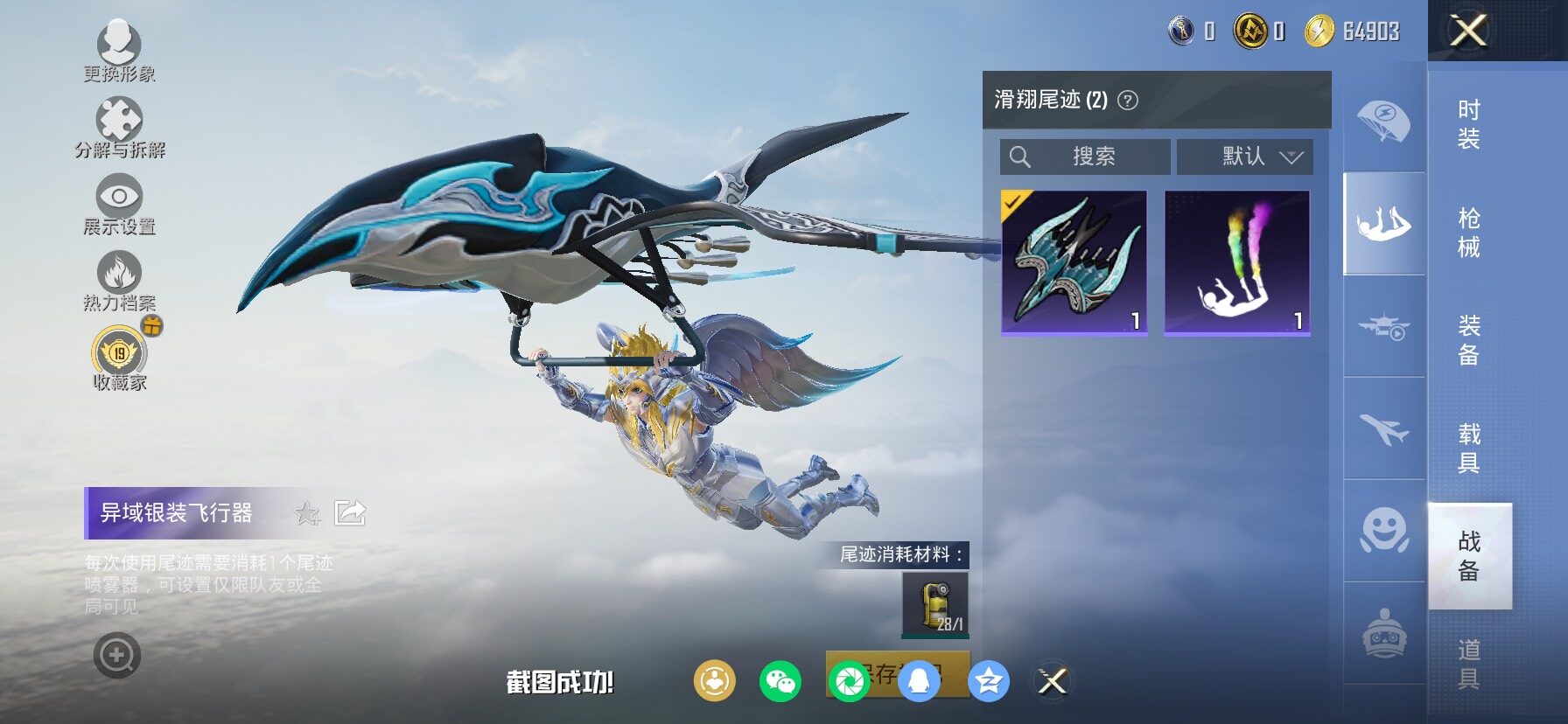 HPCMW476135和平精英账号详情图14