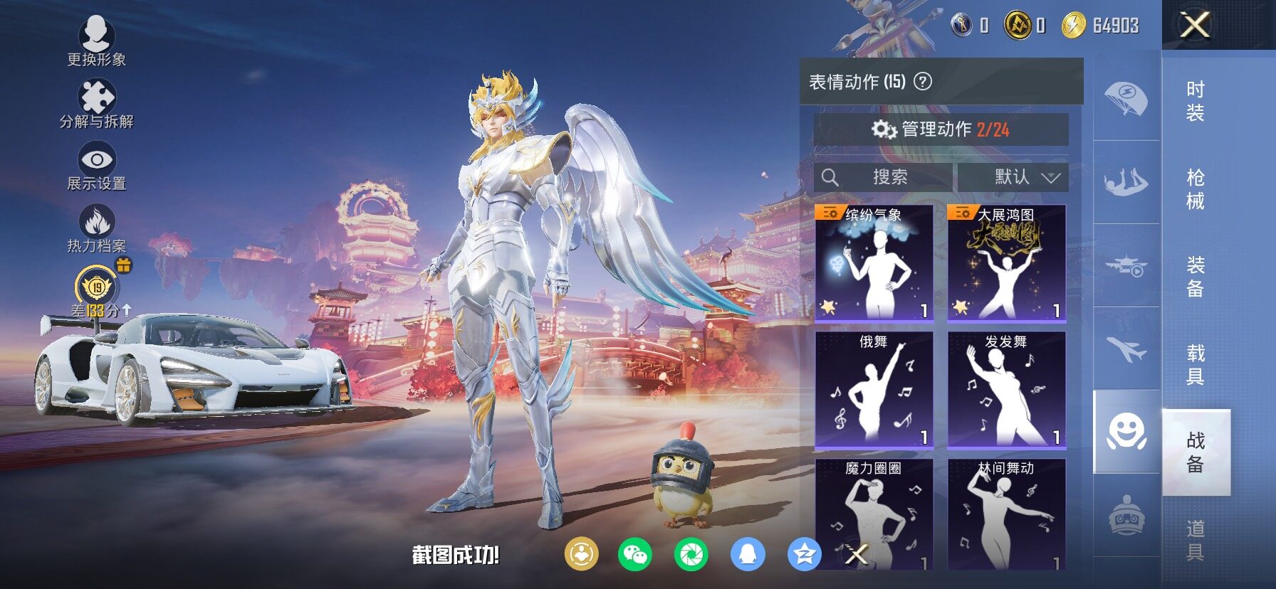 HPCMW476135和平精英账号详情图15