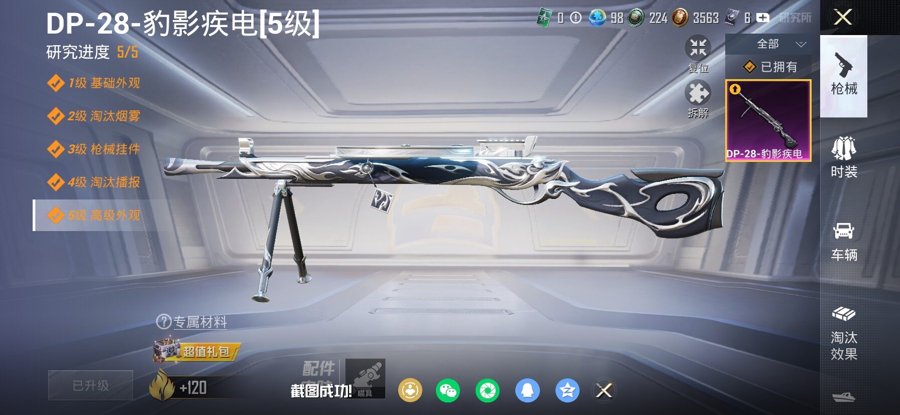 HPCMW476135和平精英账号详情图16