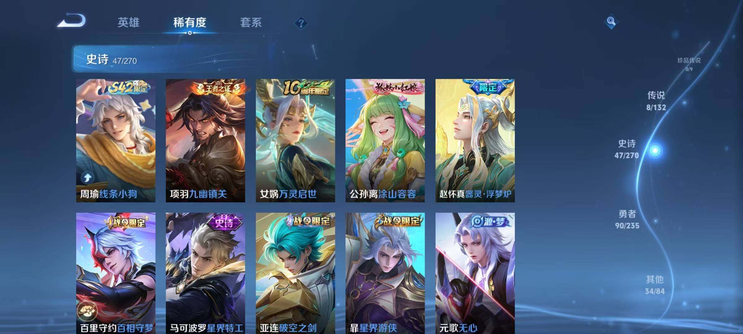 WZJZ4150022王者荣耀账号详情图9