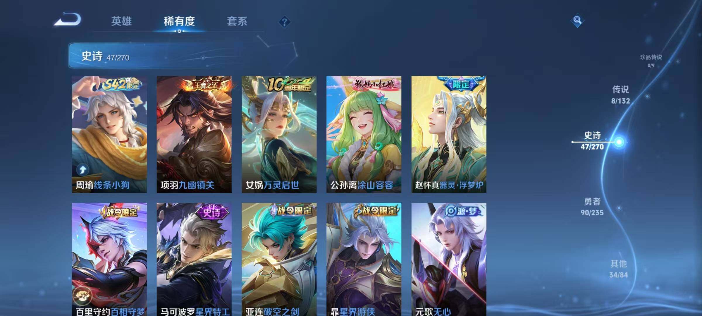 WZJZ4150022王者荣耀账号详情图10