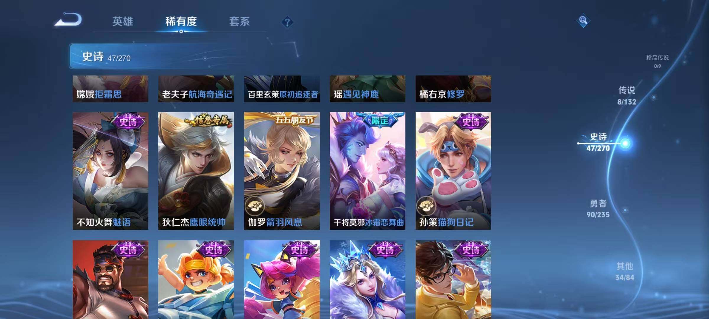 WZJZ4150022王者荣耀账号详情图12