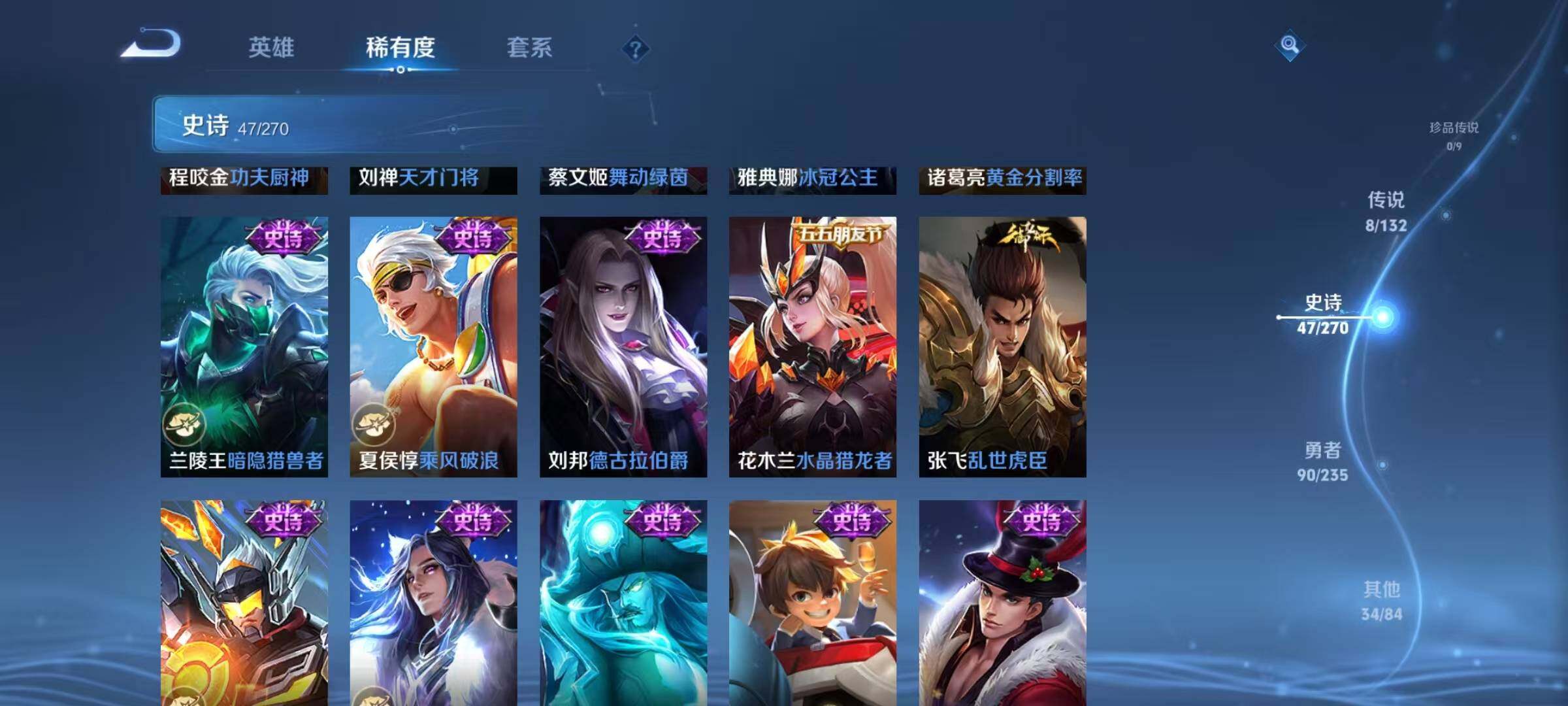 WZJZ4150022王者荣耀账号详情图13