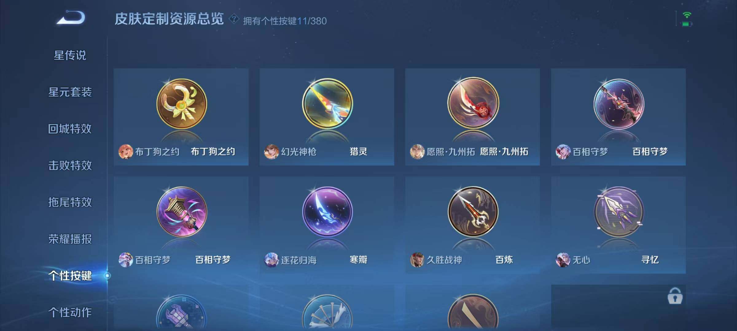 WZJZ4150022王者荣耀账号详情图15