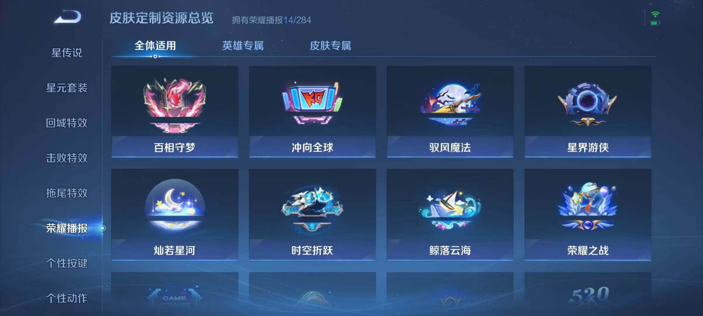 WZJZ4150022王者荣耀账号详情图16