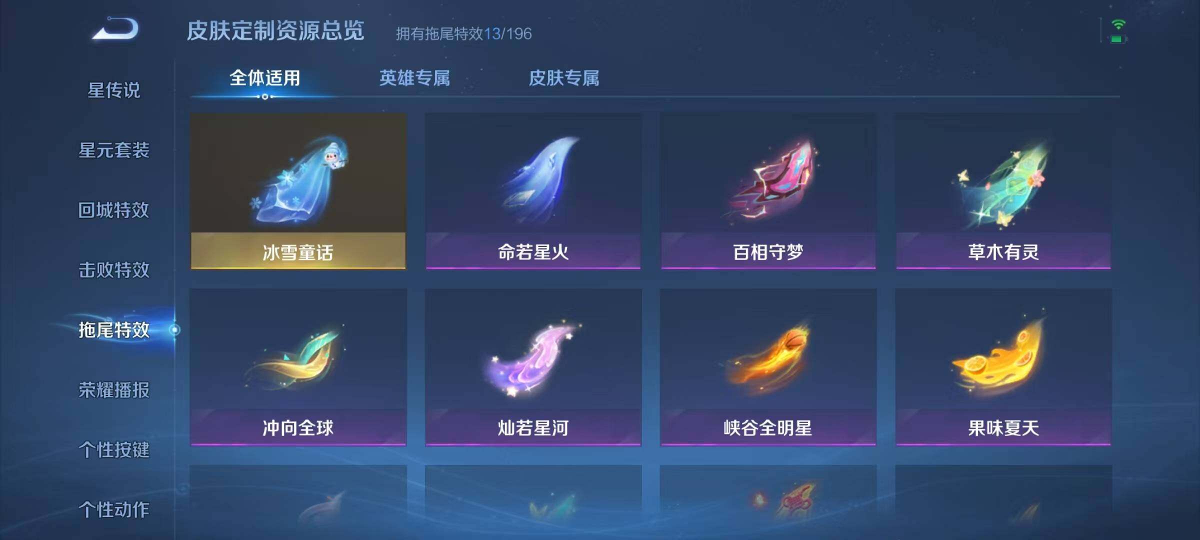 WZJZ4150022王者荣耀账号详情图17