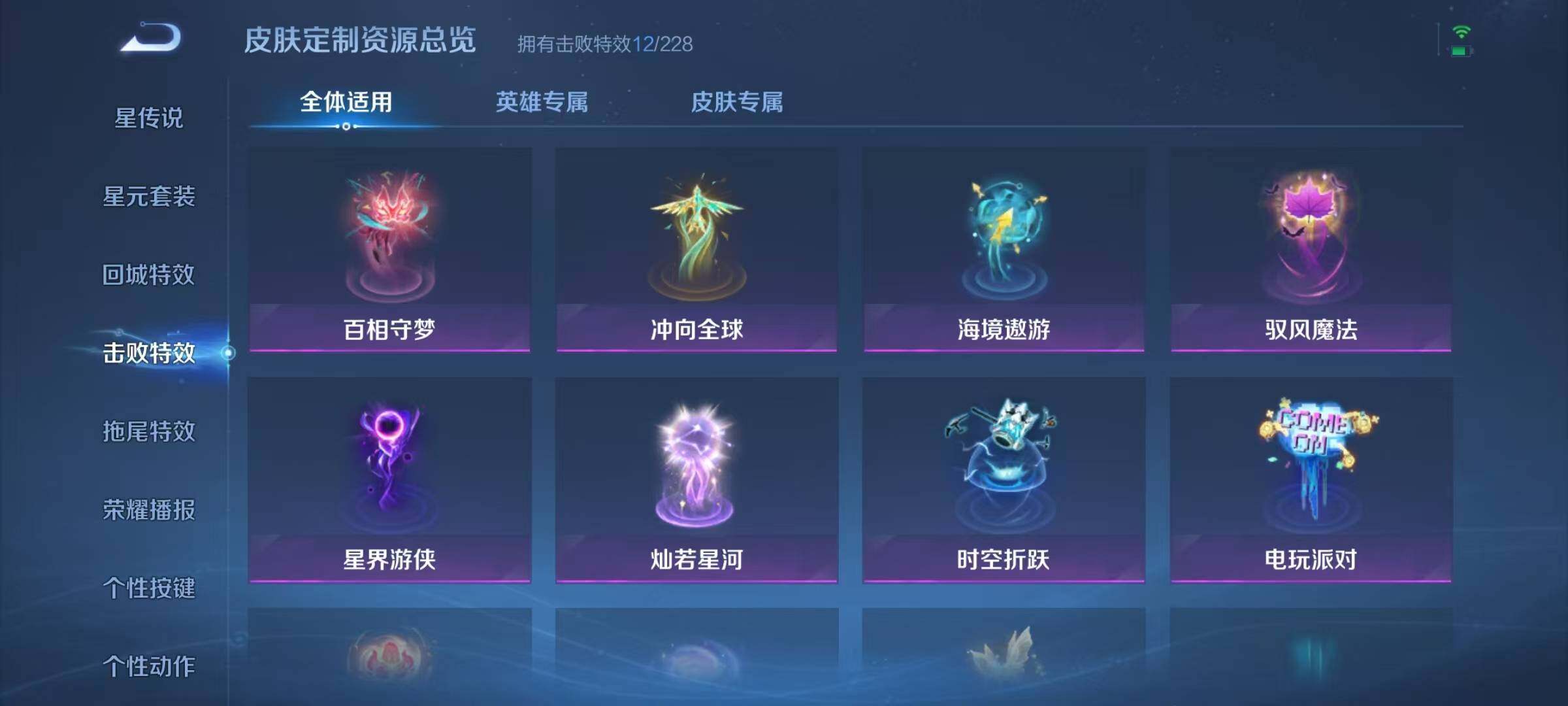 WZJZ4150022王者荣耀账号详情图18