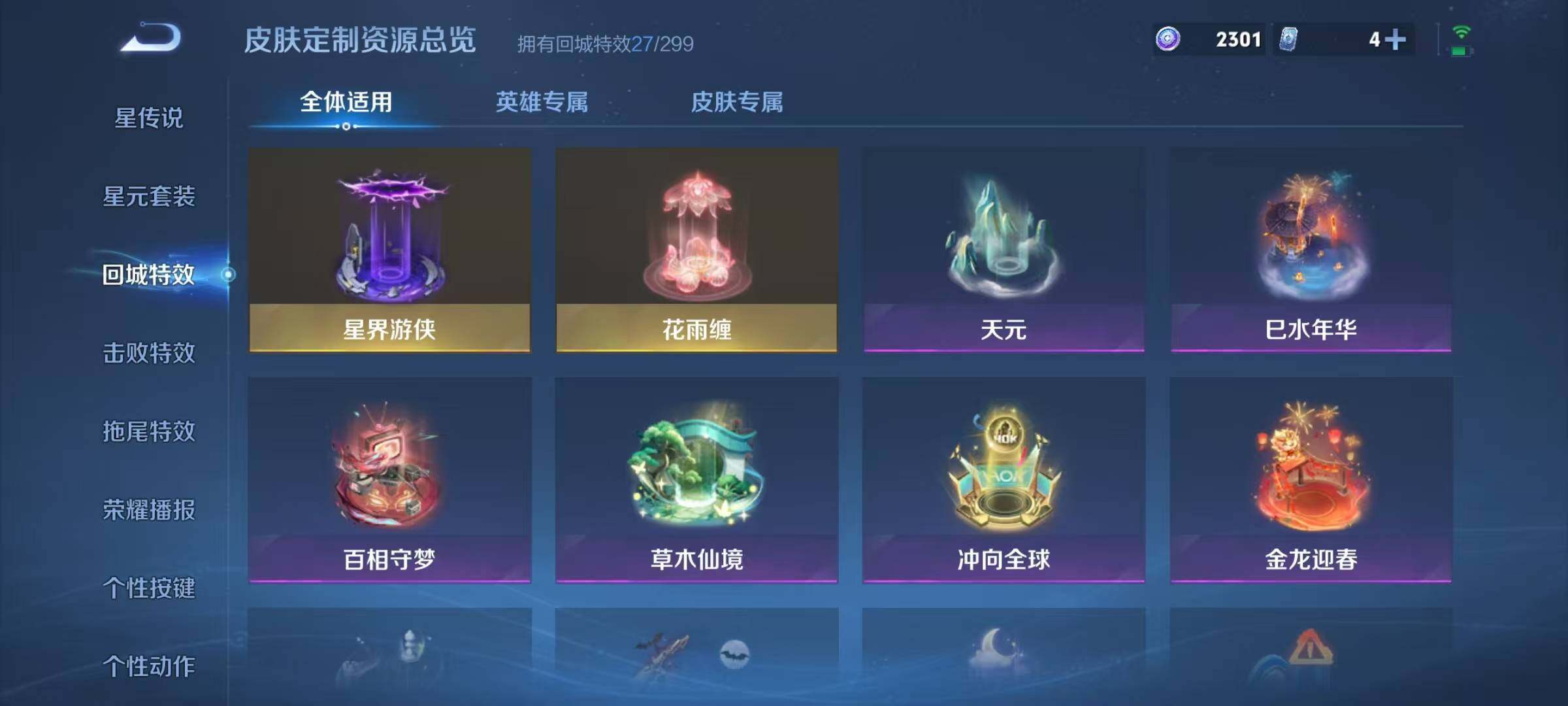 WZJZ4150022王者荣耀账号详情图19