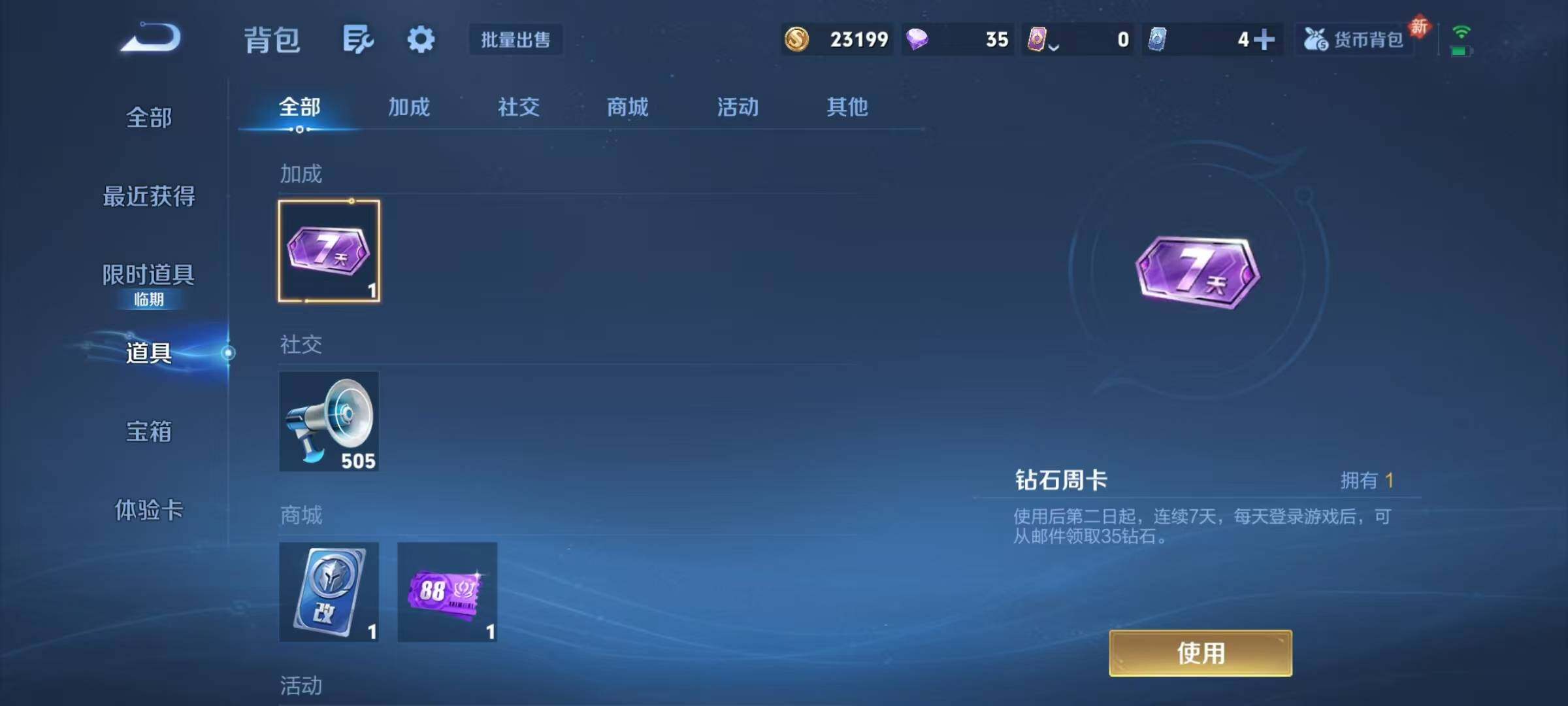 WZJZ4150022王者荣耀账号详情图20