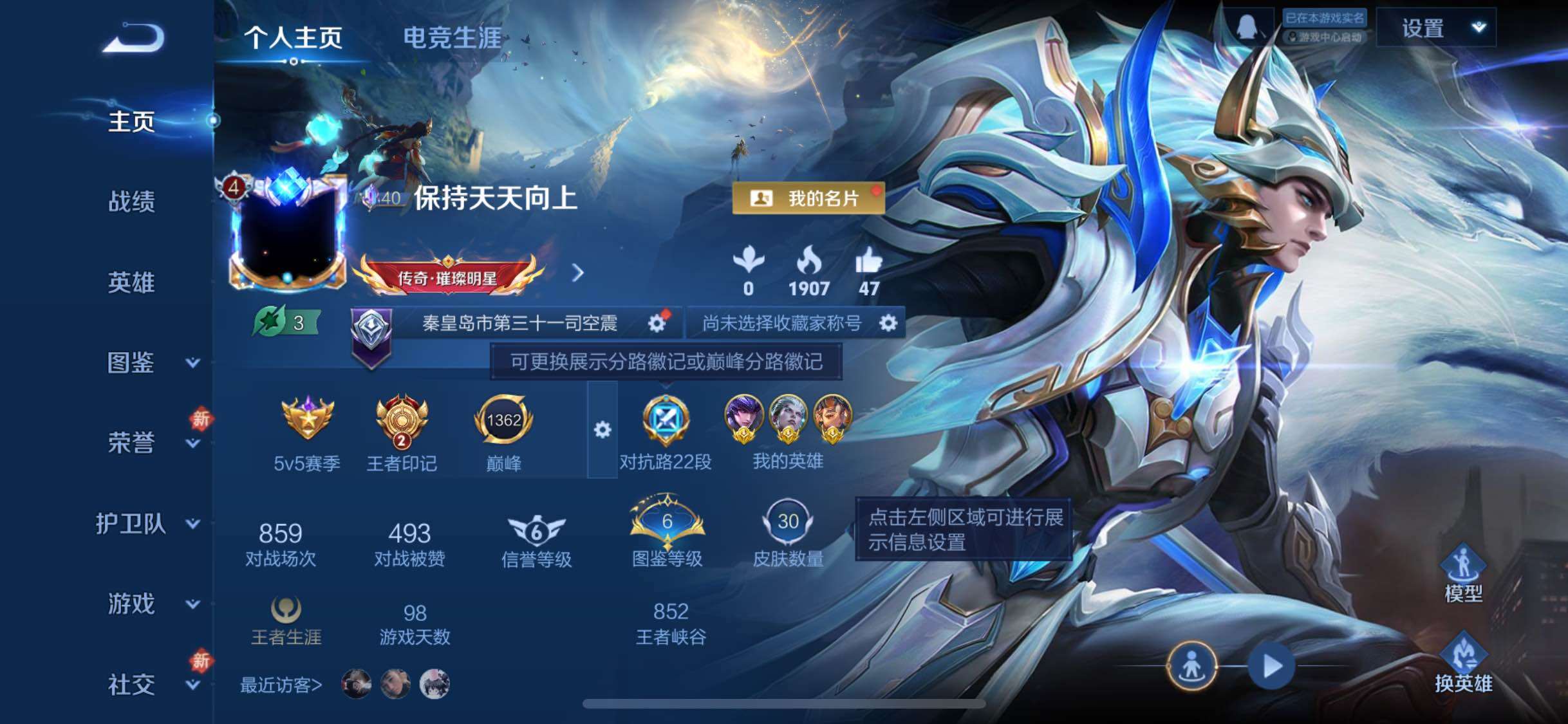 WZCMW4142348王者荣耀账号详情图2