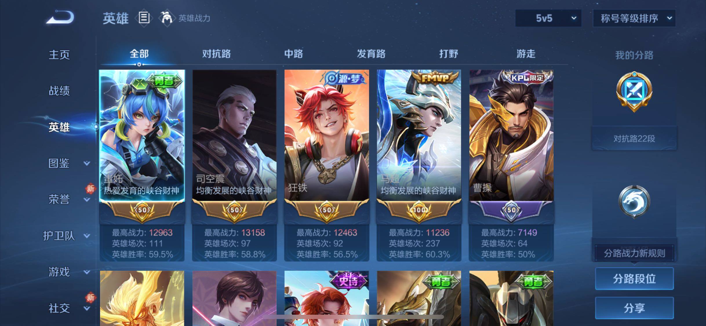 WZCMW4142348王者荣耀账号详情图3