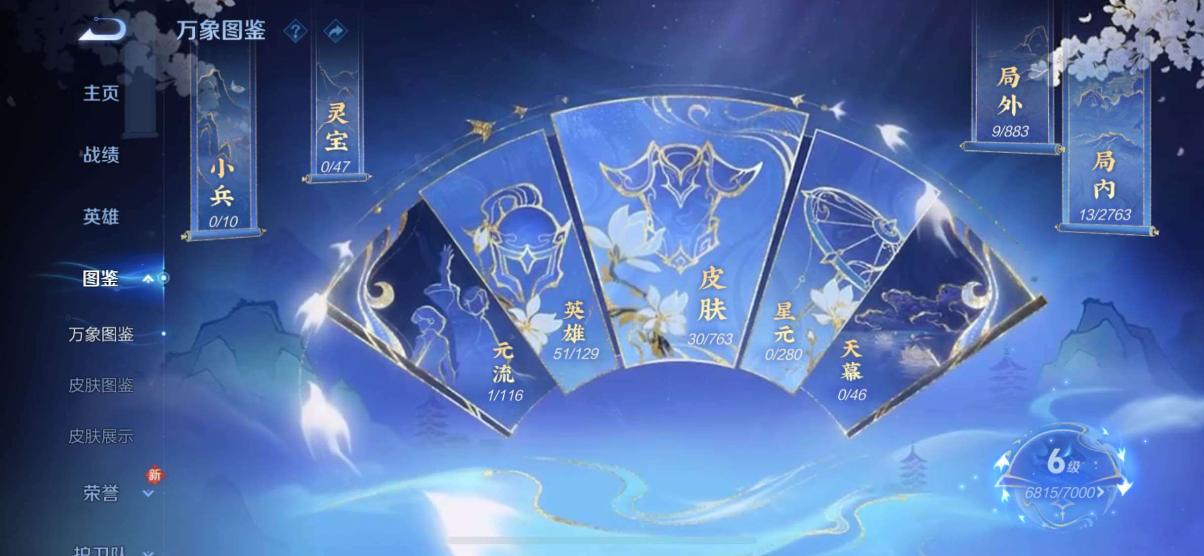 WZCMW4142348王者荣耀账号详情图4