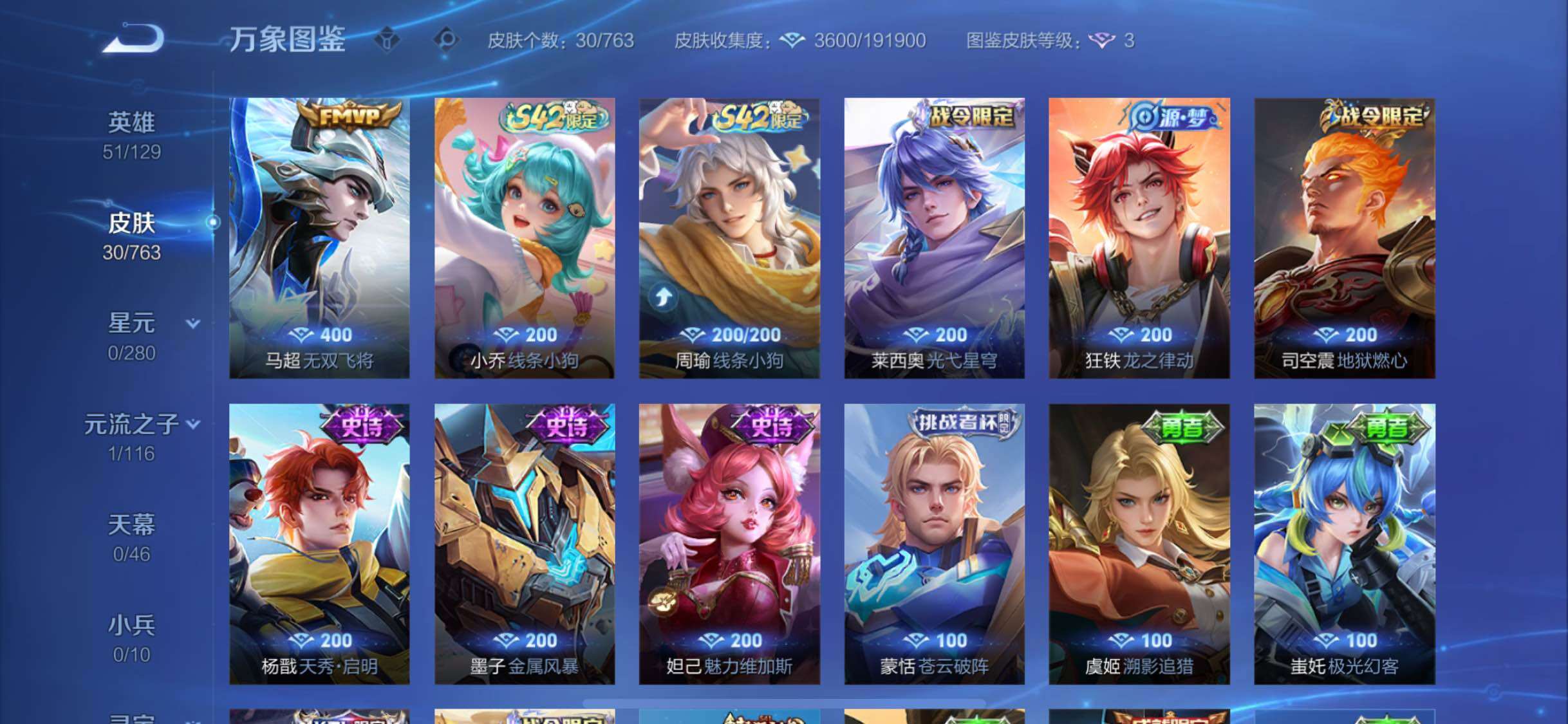 WZCMW4142348王者荣耀账号详情图6