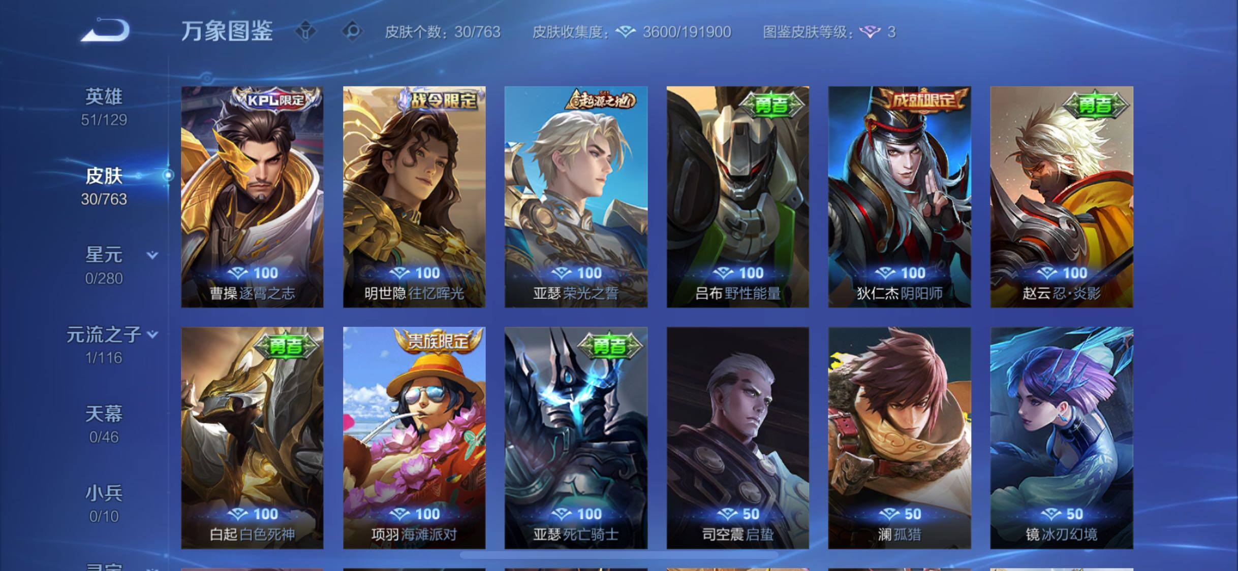 WZCMW4142348王者荣耀账号详情图7