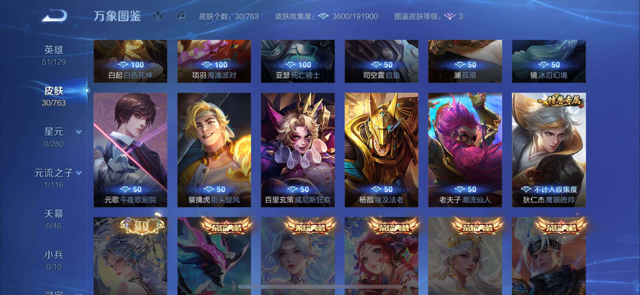 WZCMW4142348王者荣耀账号详情图8