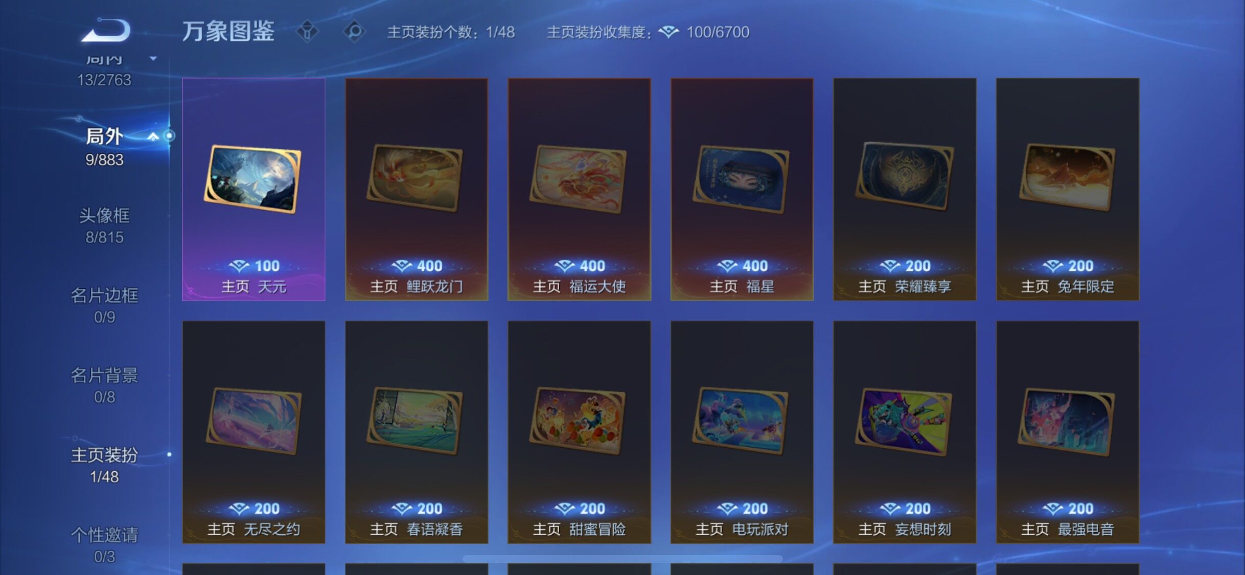 WZCMW4142348王者荣耀账号详情图10