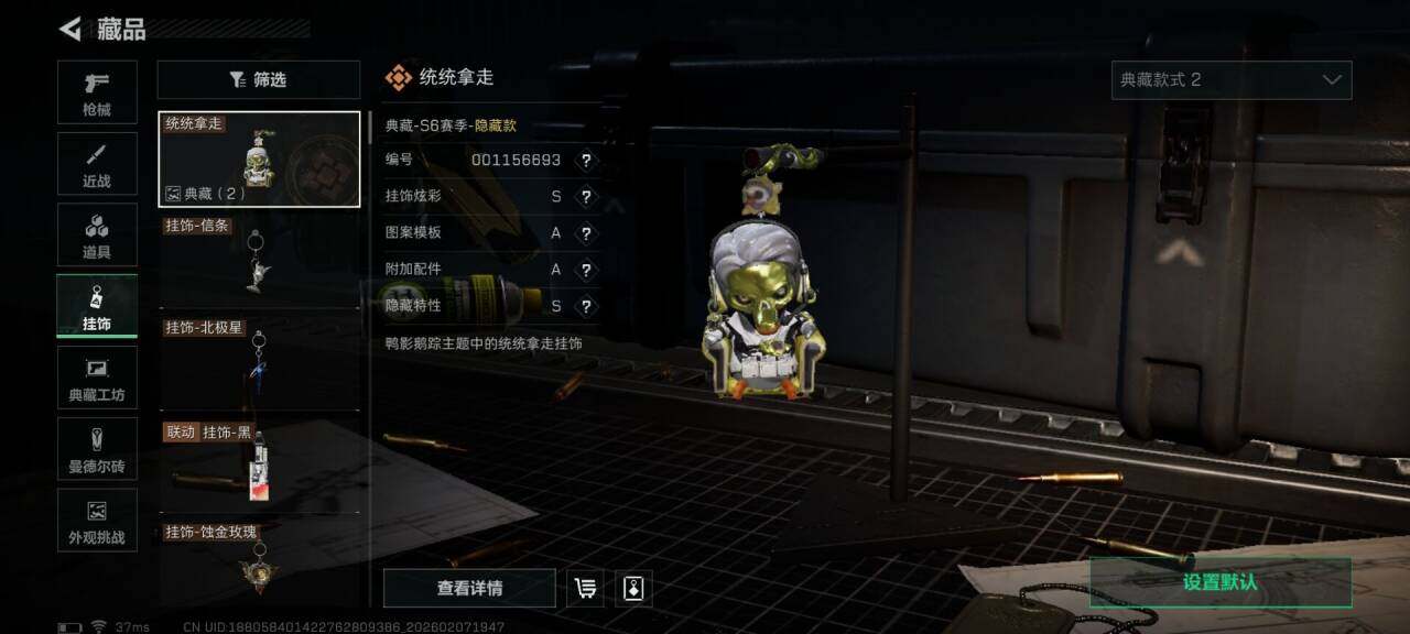 SJZEY439033三角洲行动账号详情图12