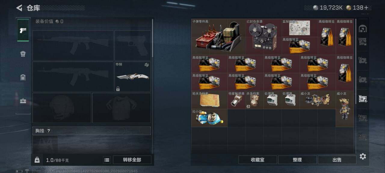 SJZEY439033三角洲行动账号详情图11