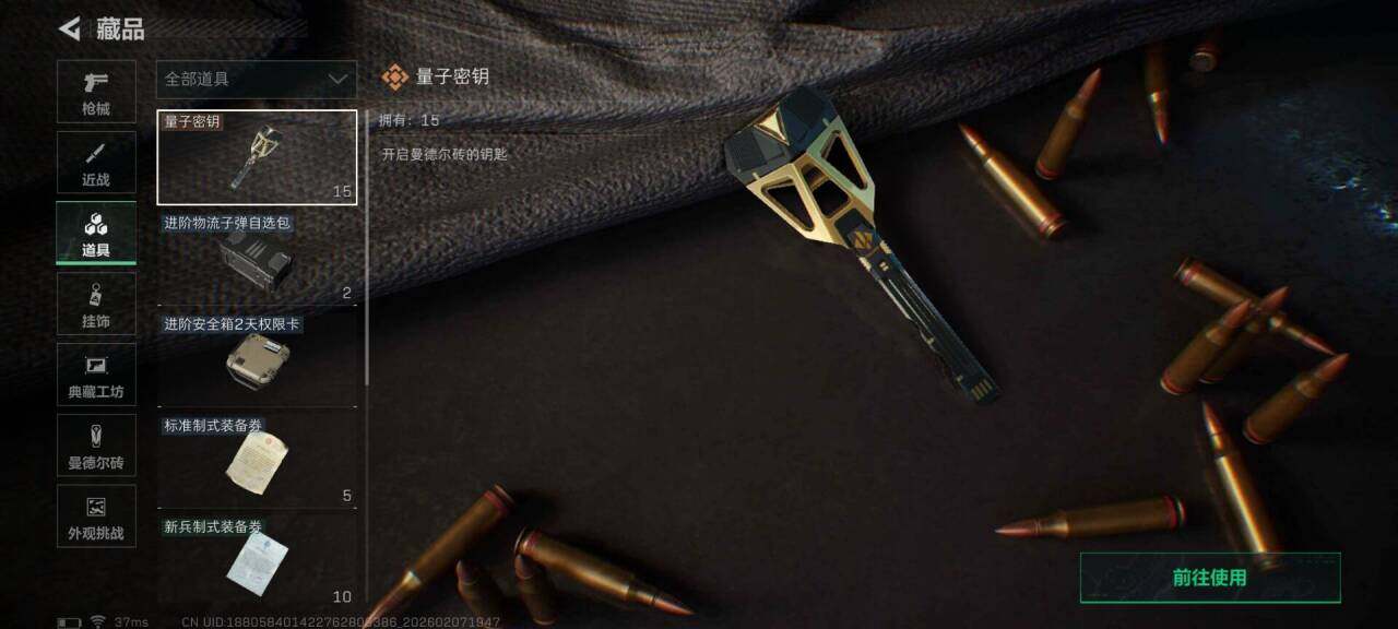 SJZEY439033三角洲行动账号详情图13